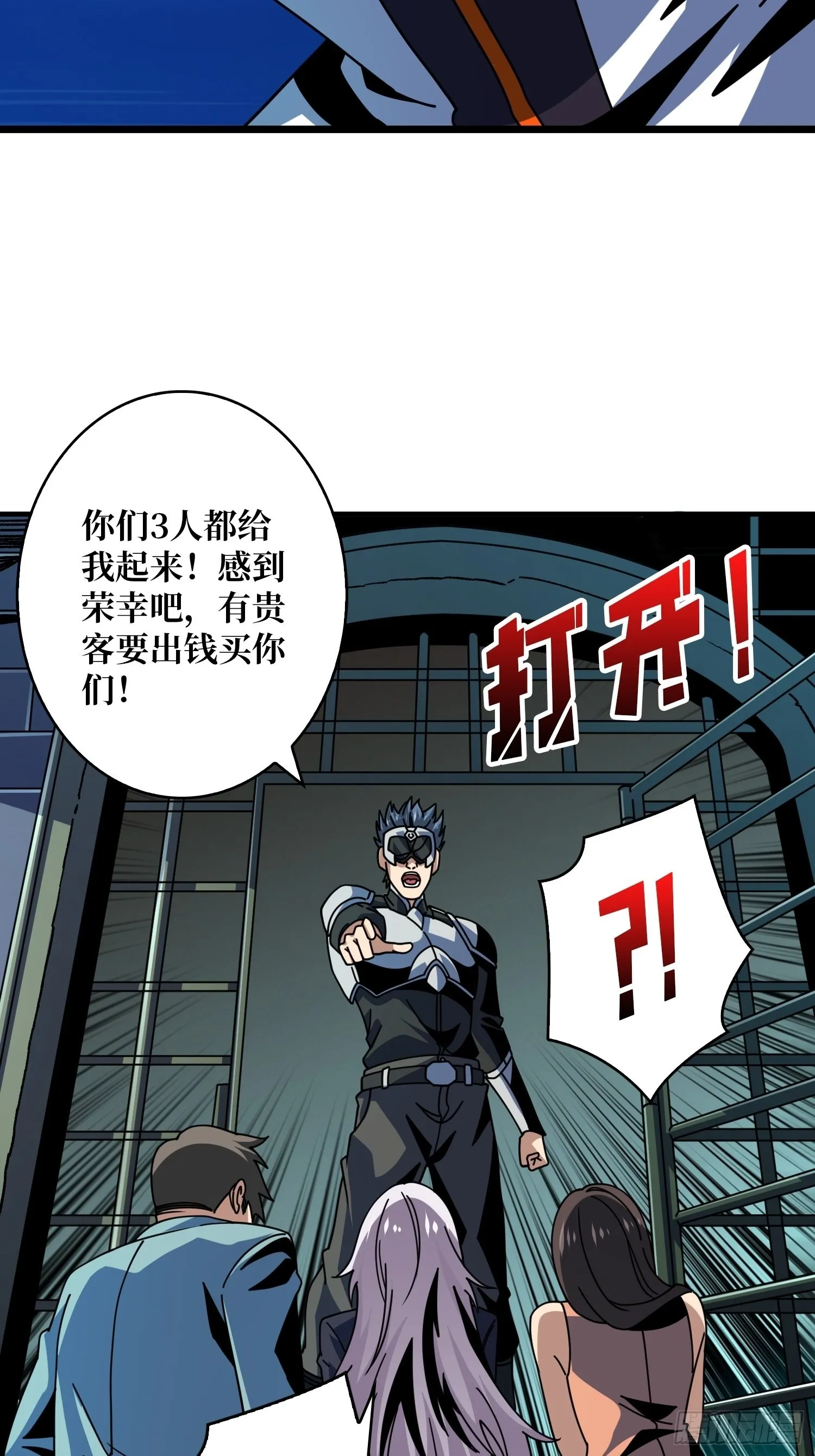 你终于来了 第48页