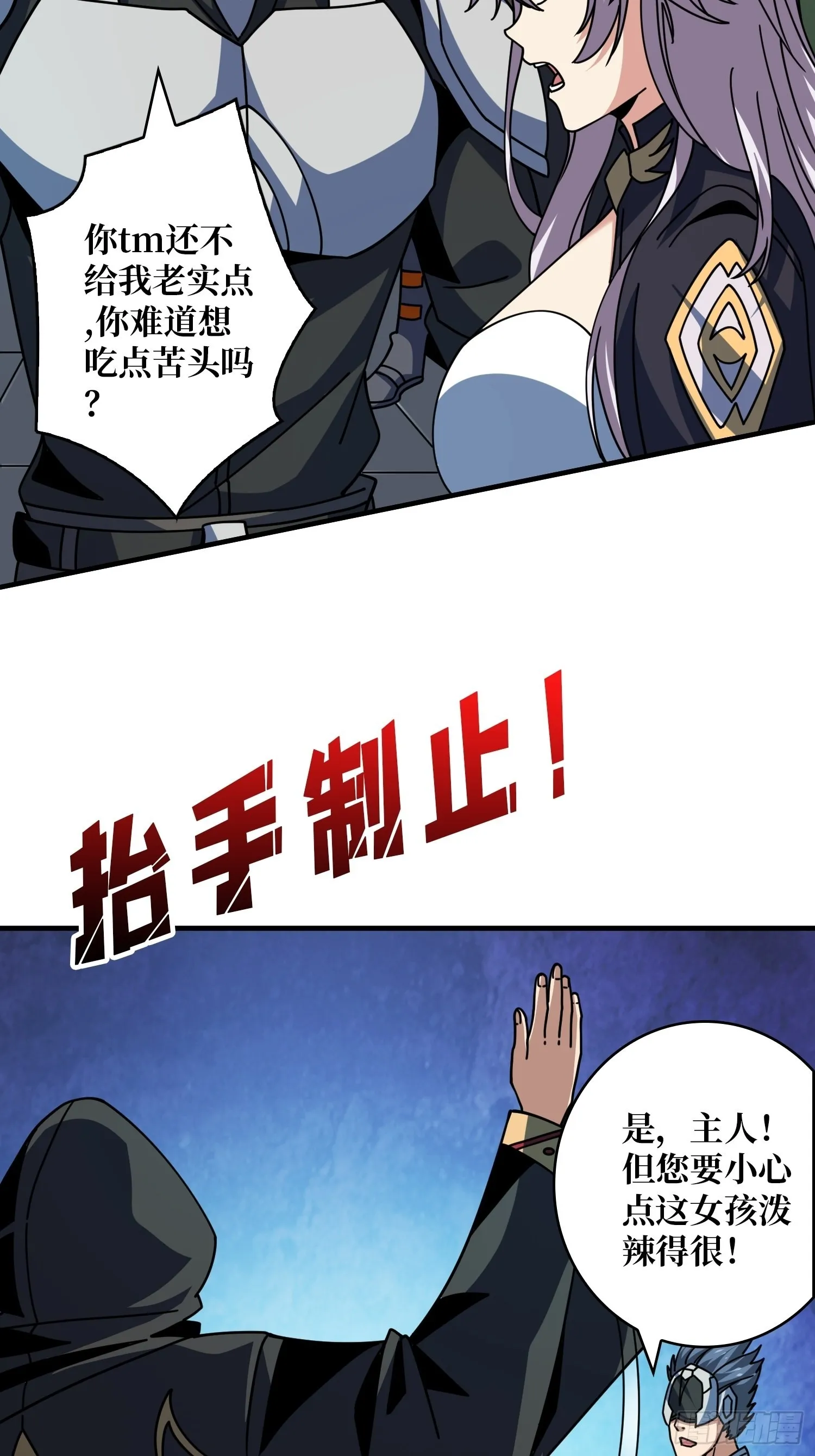 你终于来了 第50页