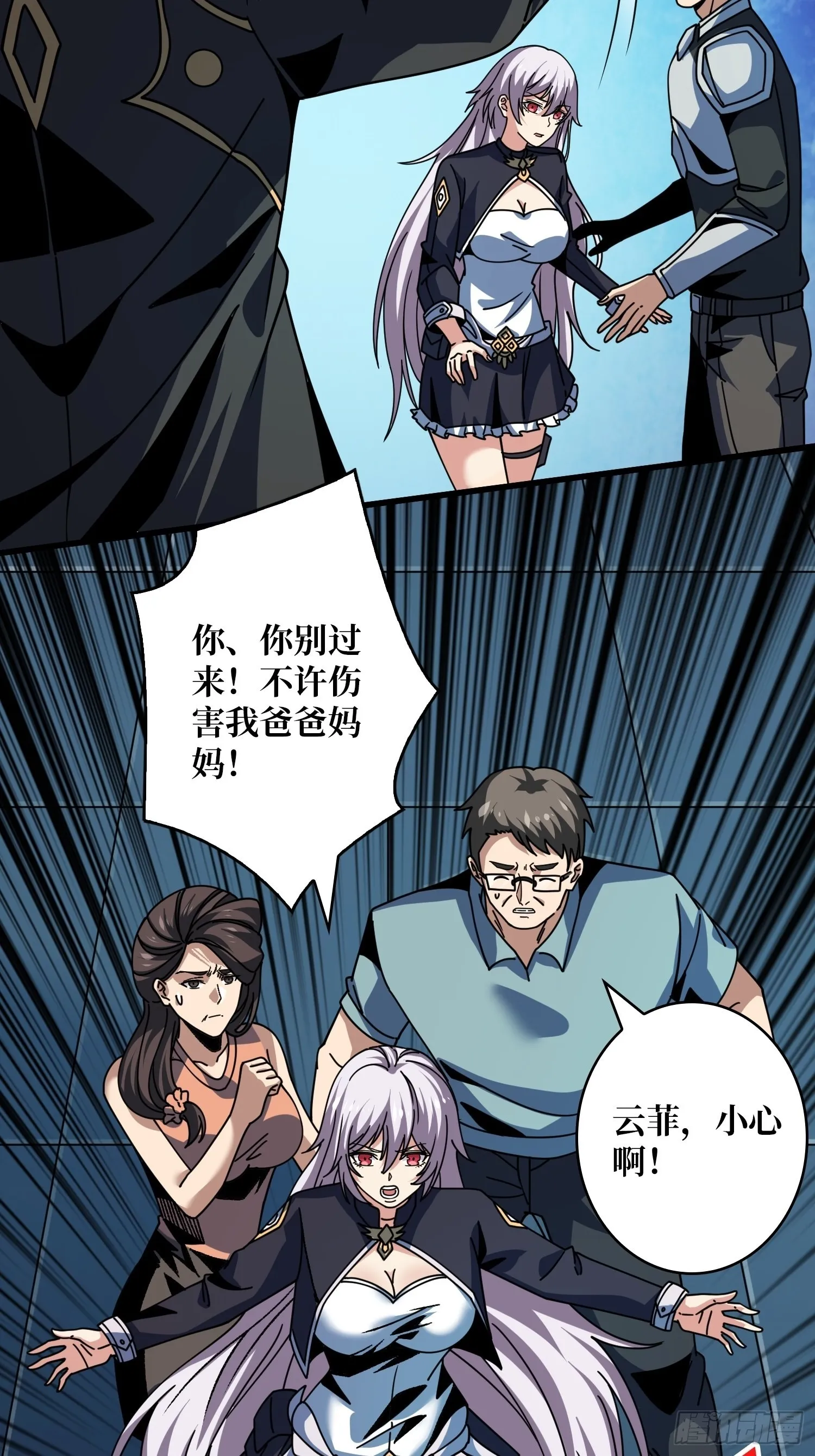你终于来了 第51页