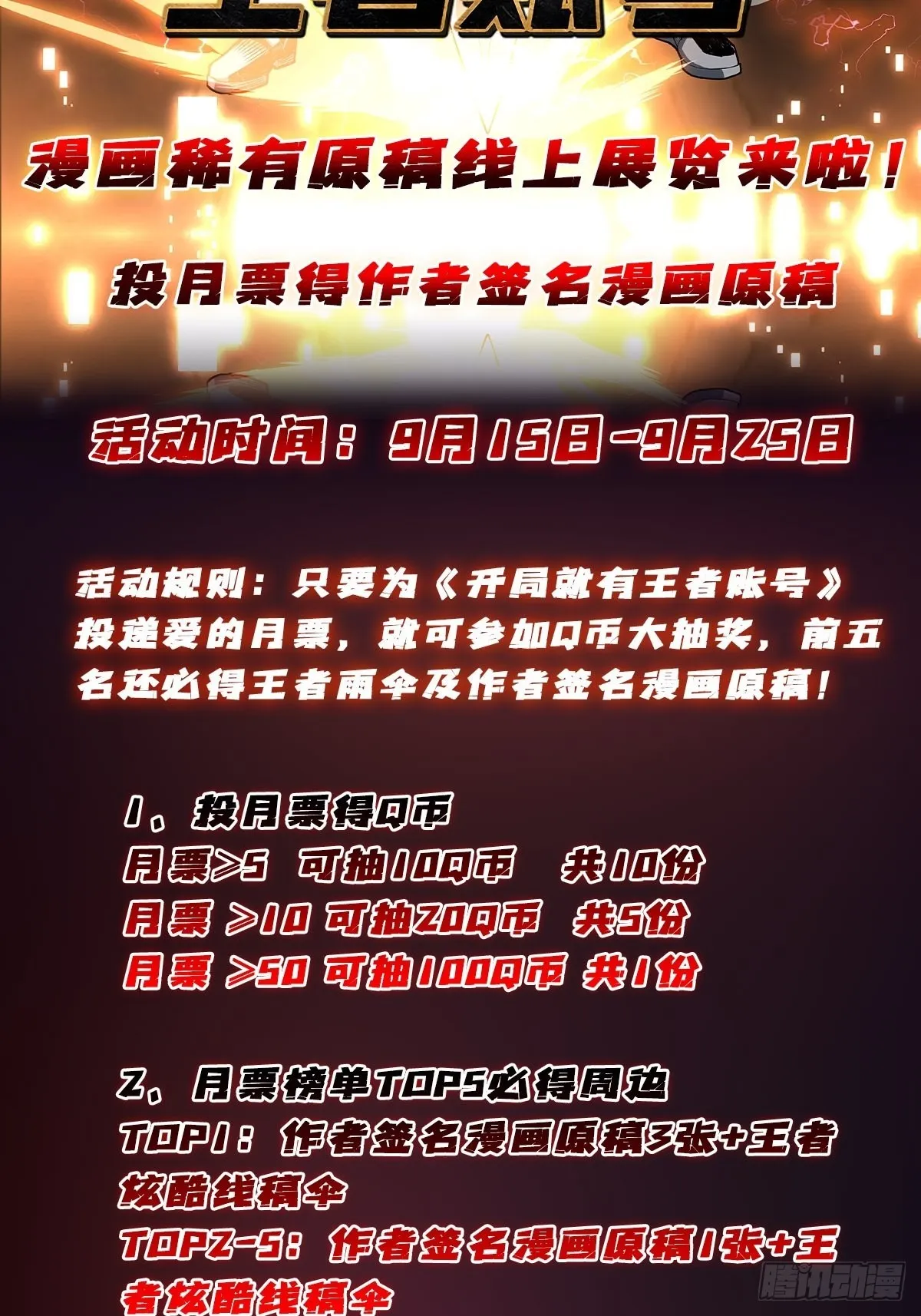 你终于来了 第57页