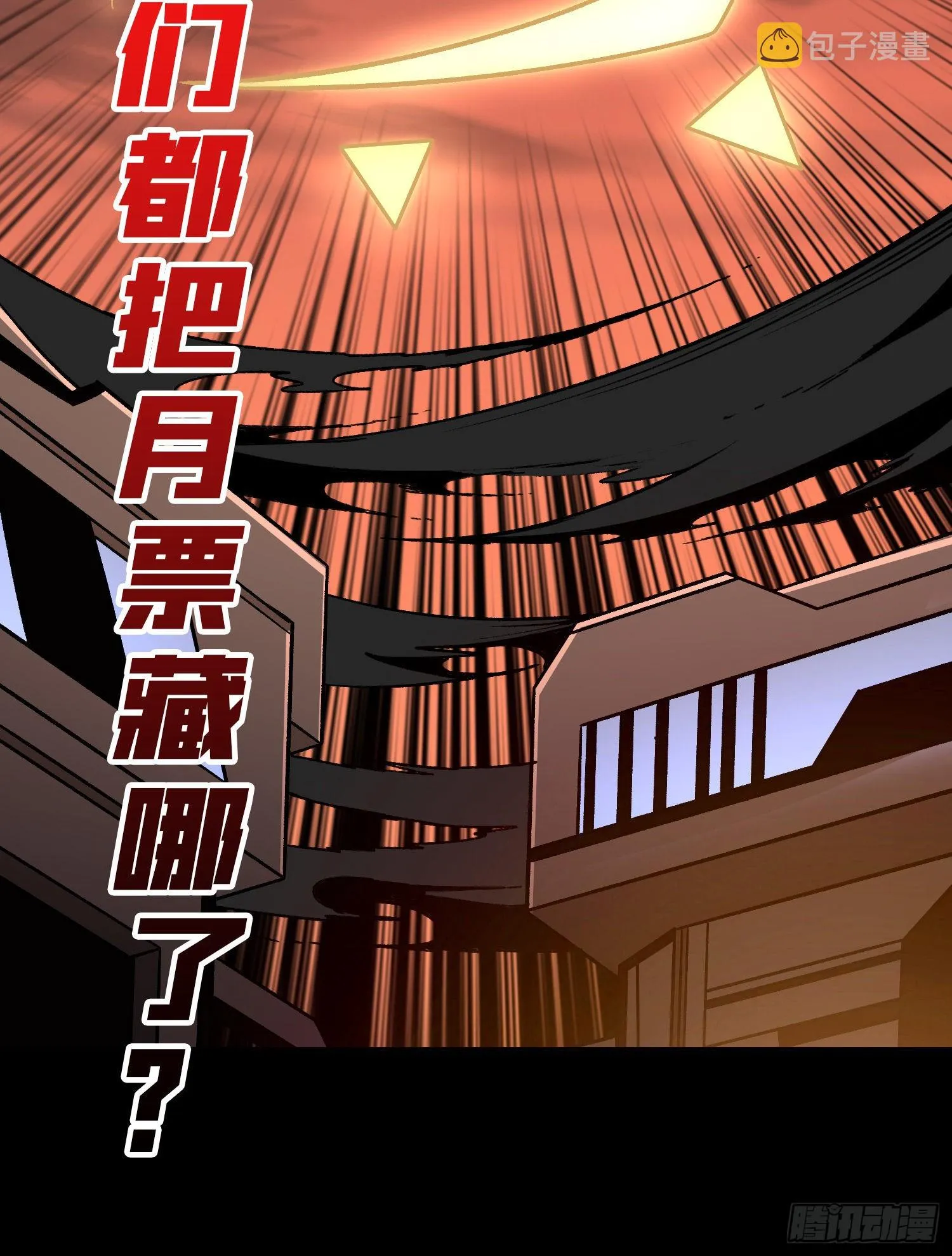 你终于来了 第61页