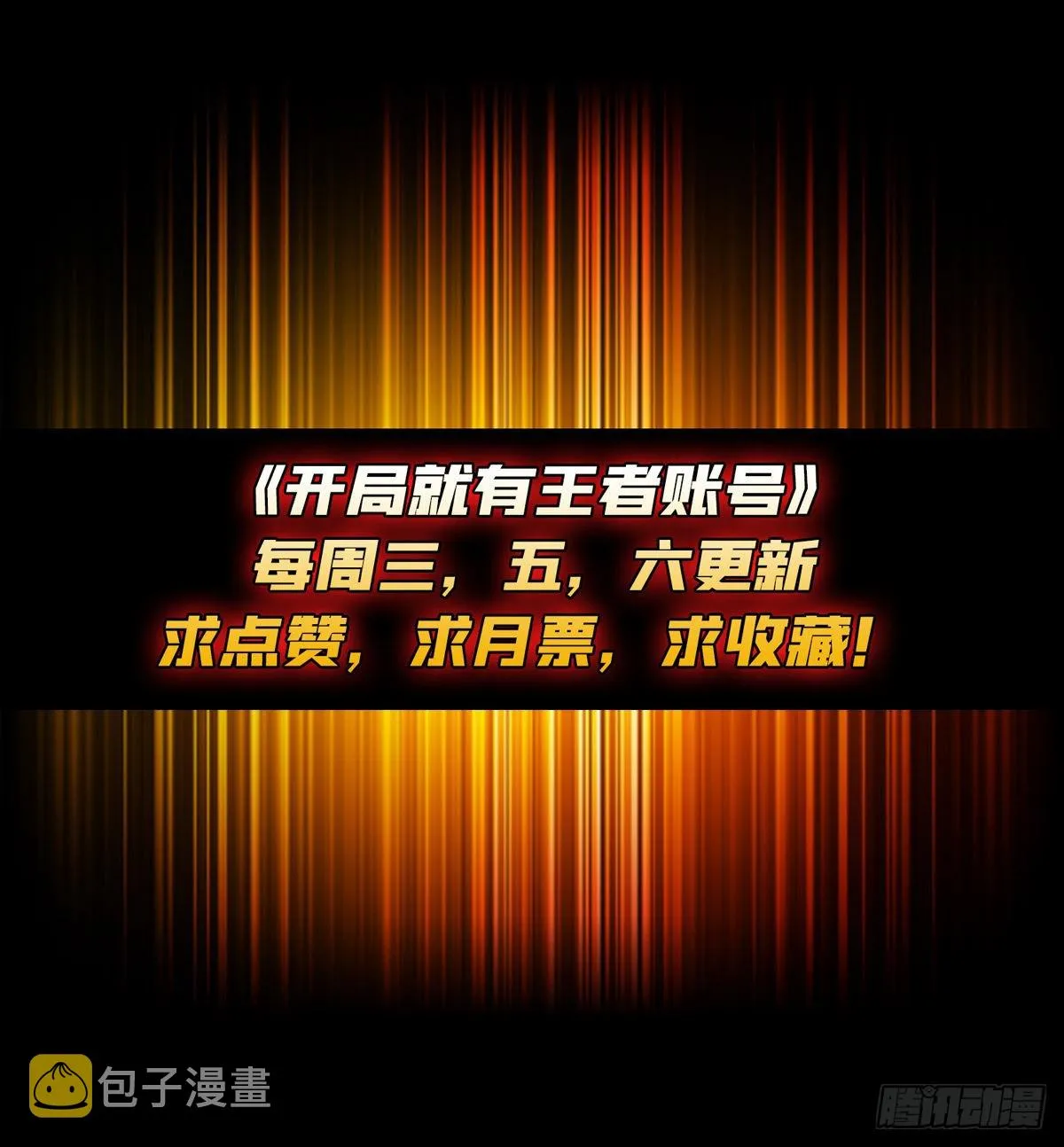 你终于来了 第62页