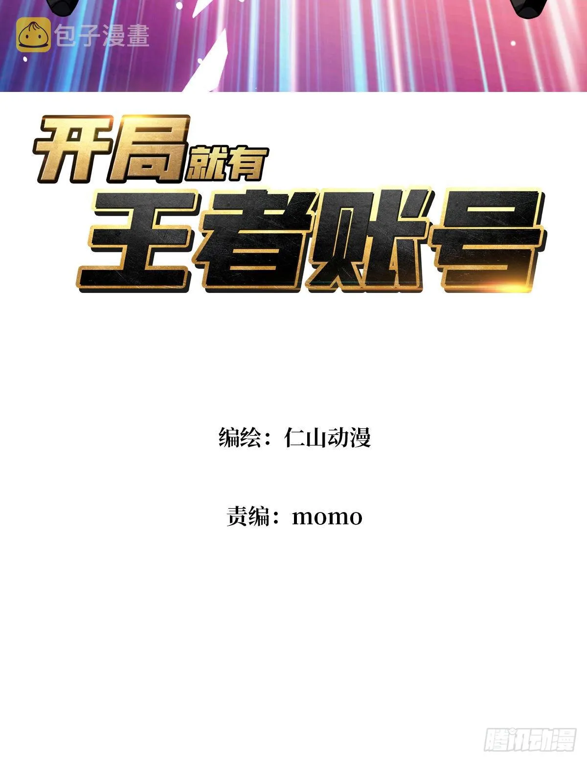 我相信 第3页