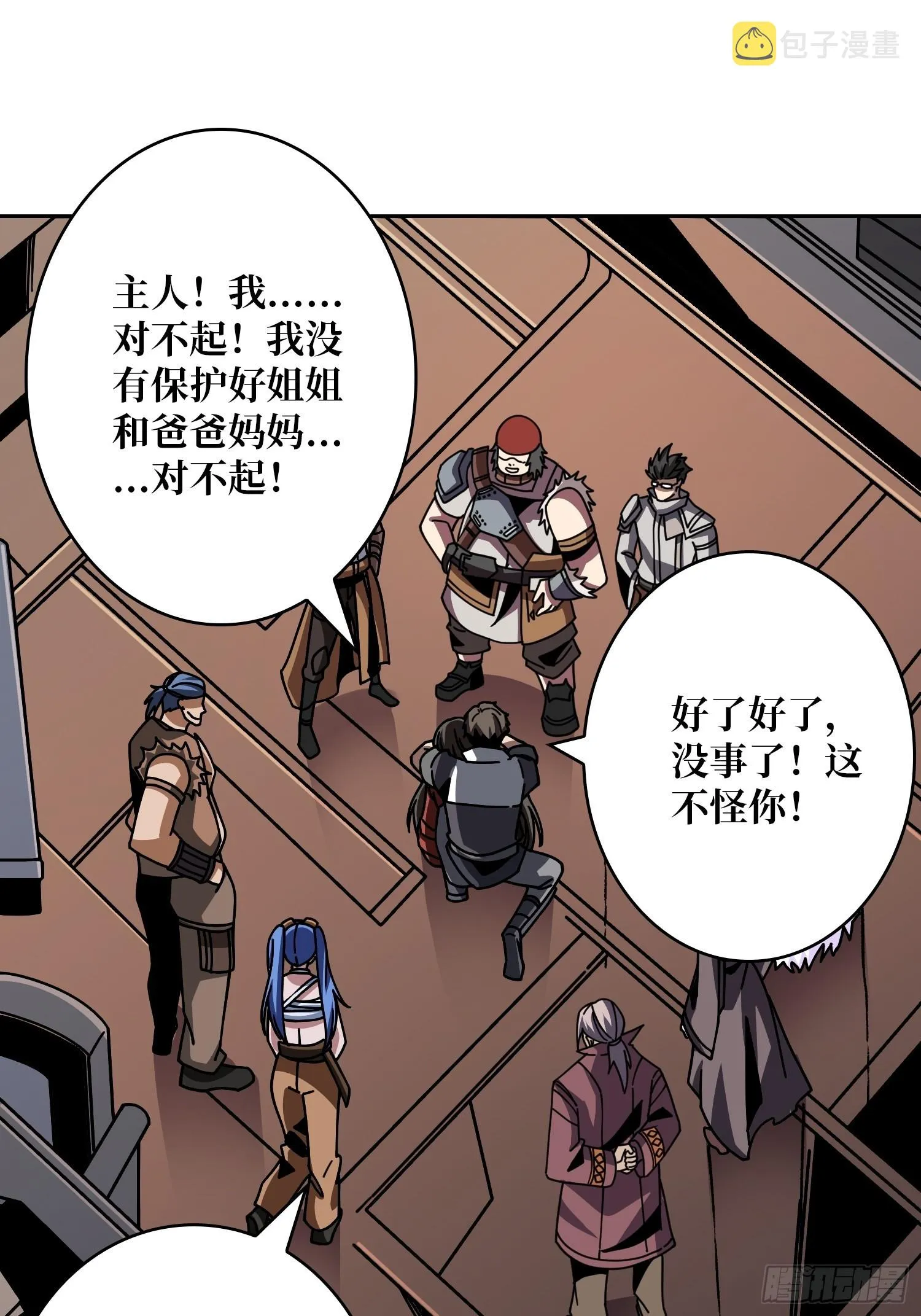 我相信 第4页