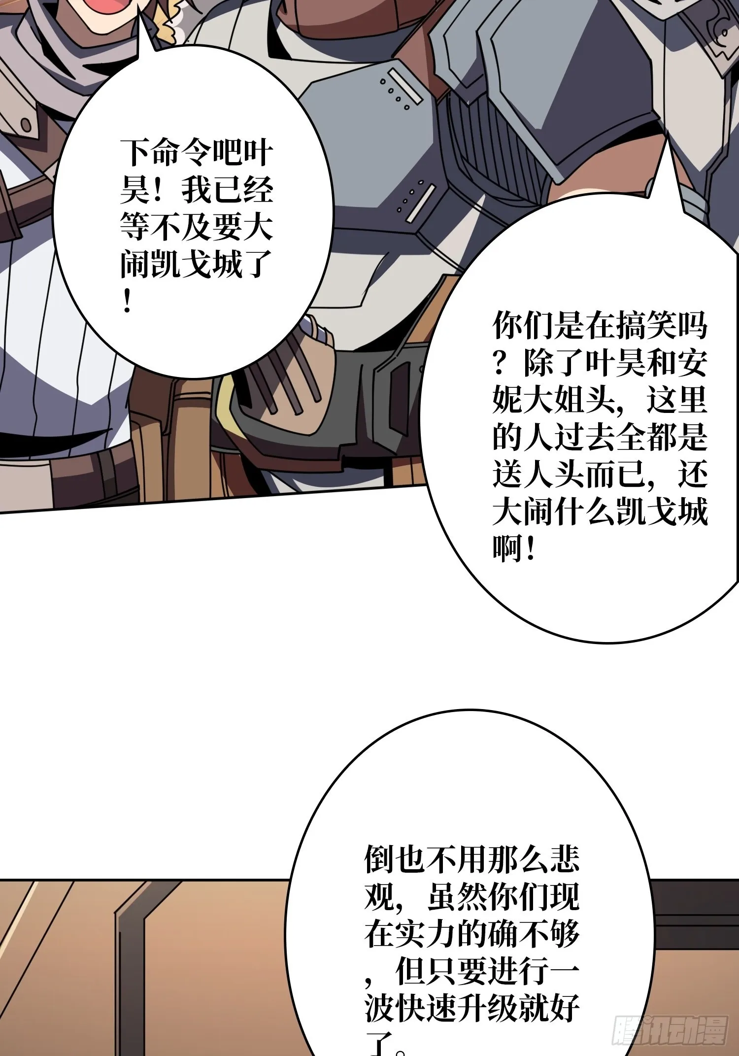 我相信 第6页