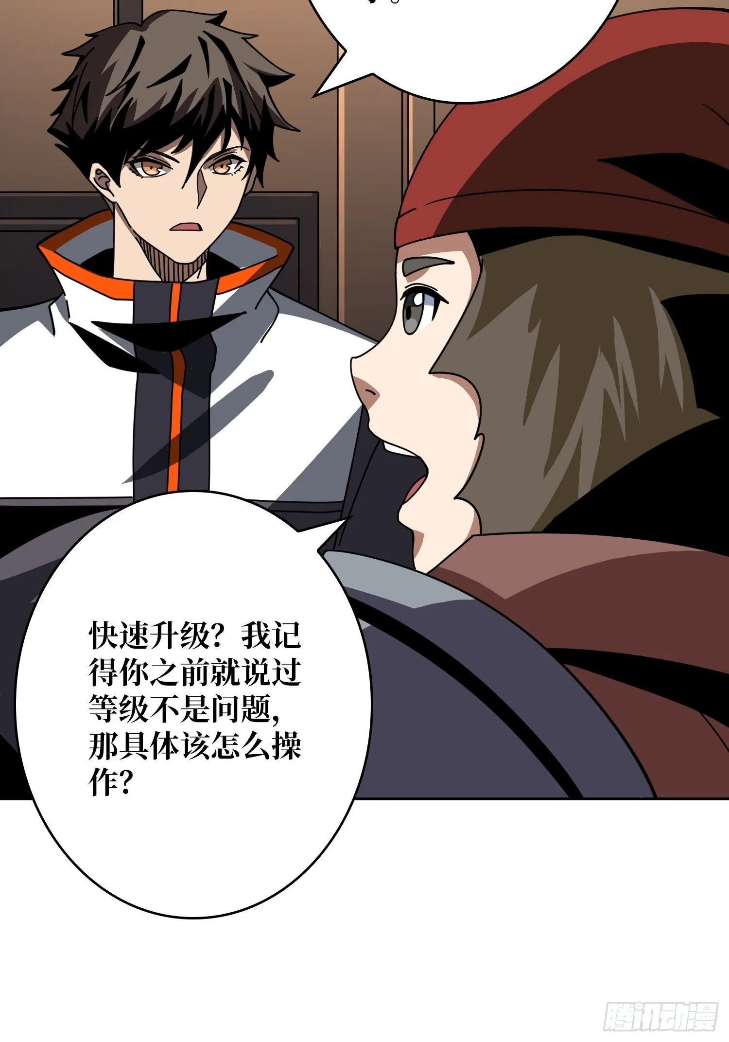 我相信 第7页