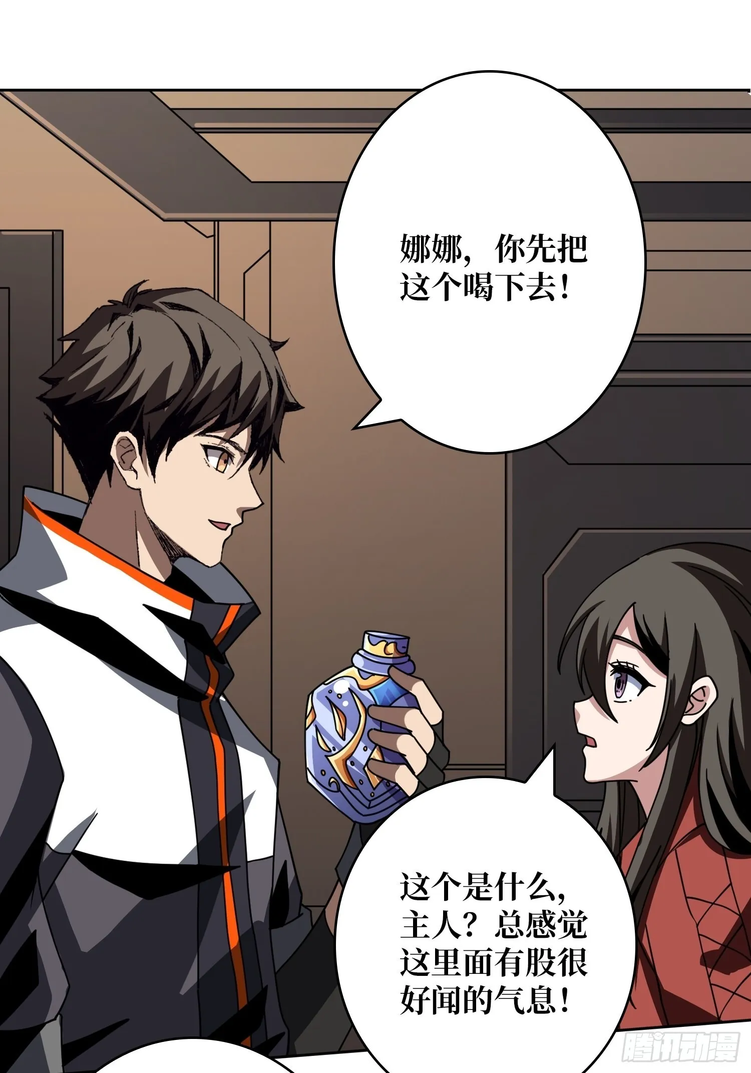 我相信 第8页