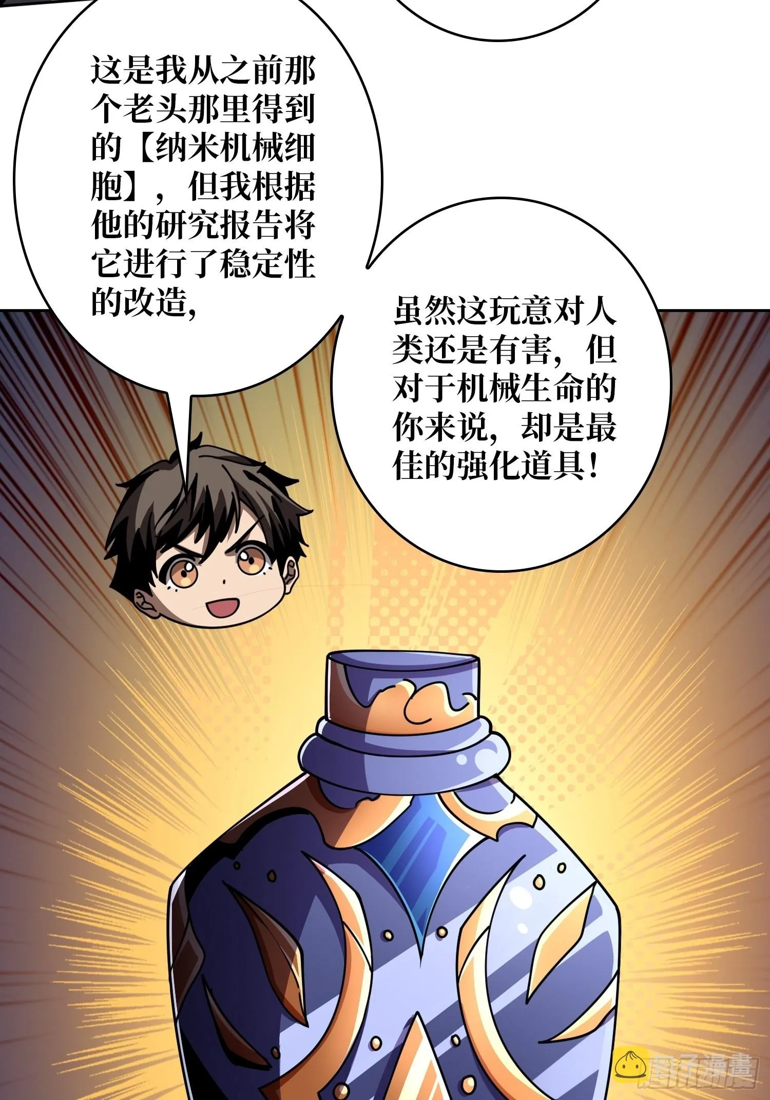 我相信 第9页