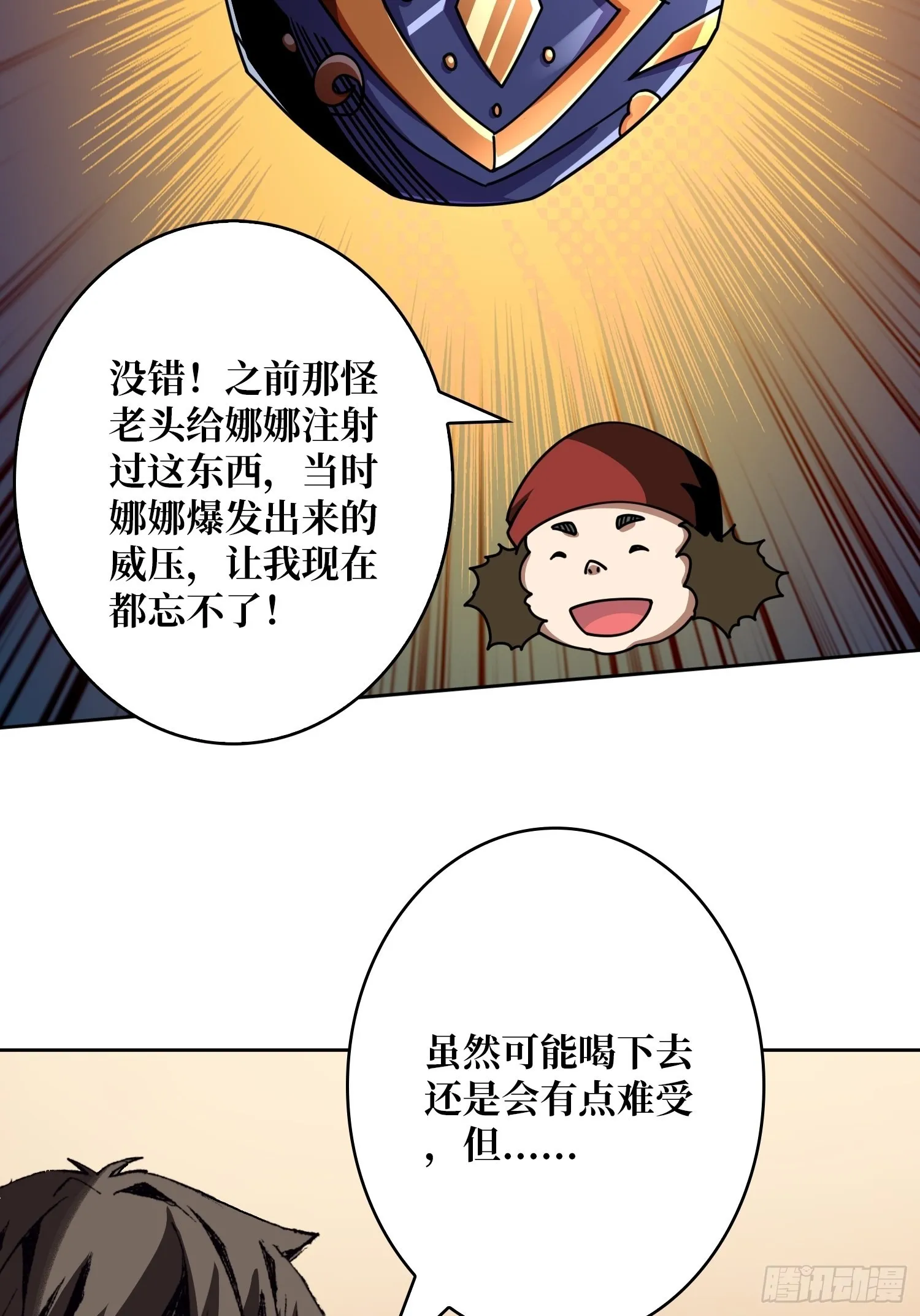 我相信 第10页