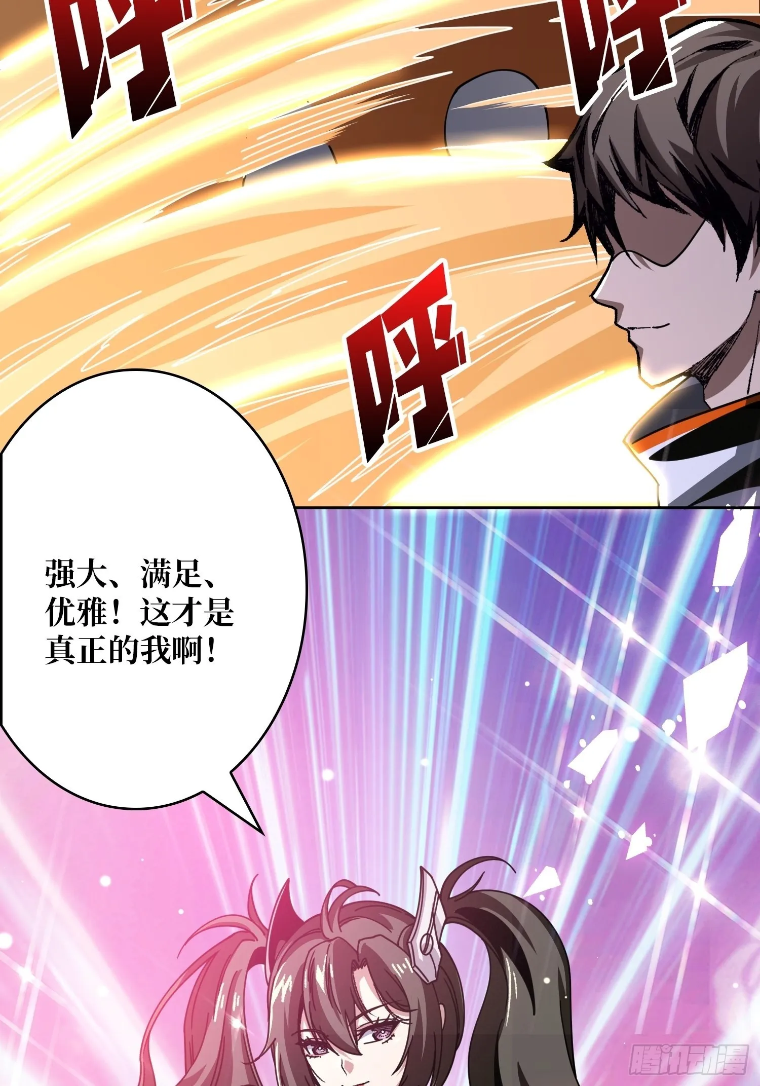 我相信 第14页