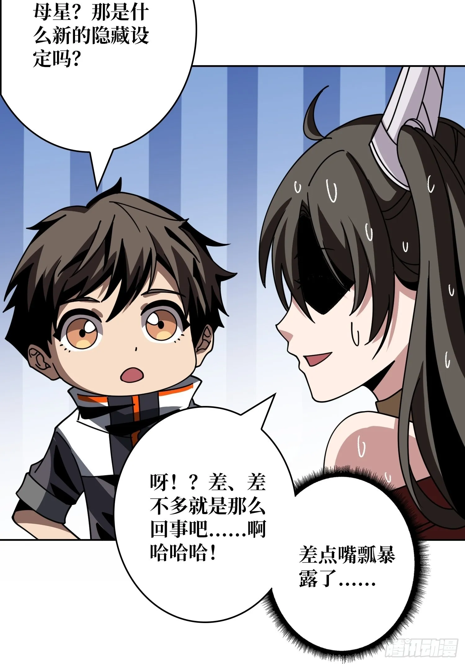 我相信 第17页