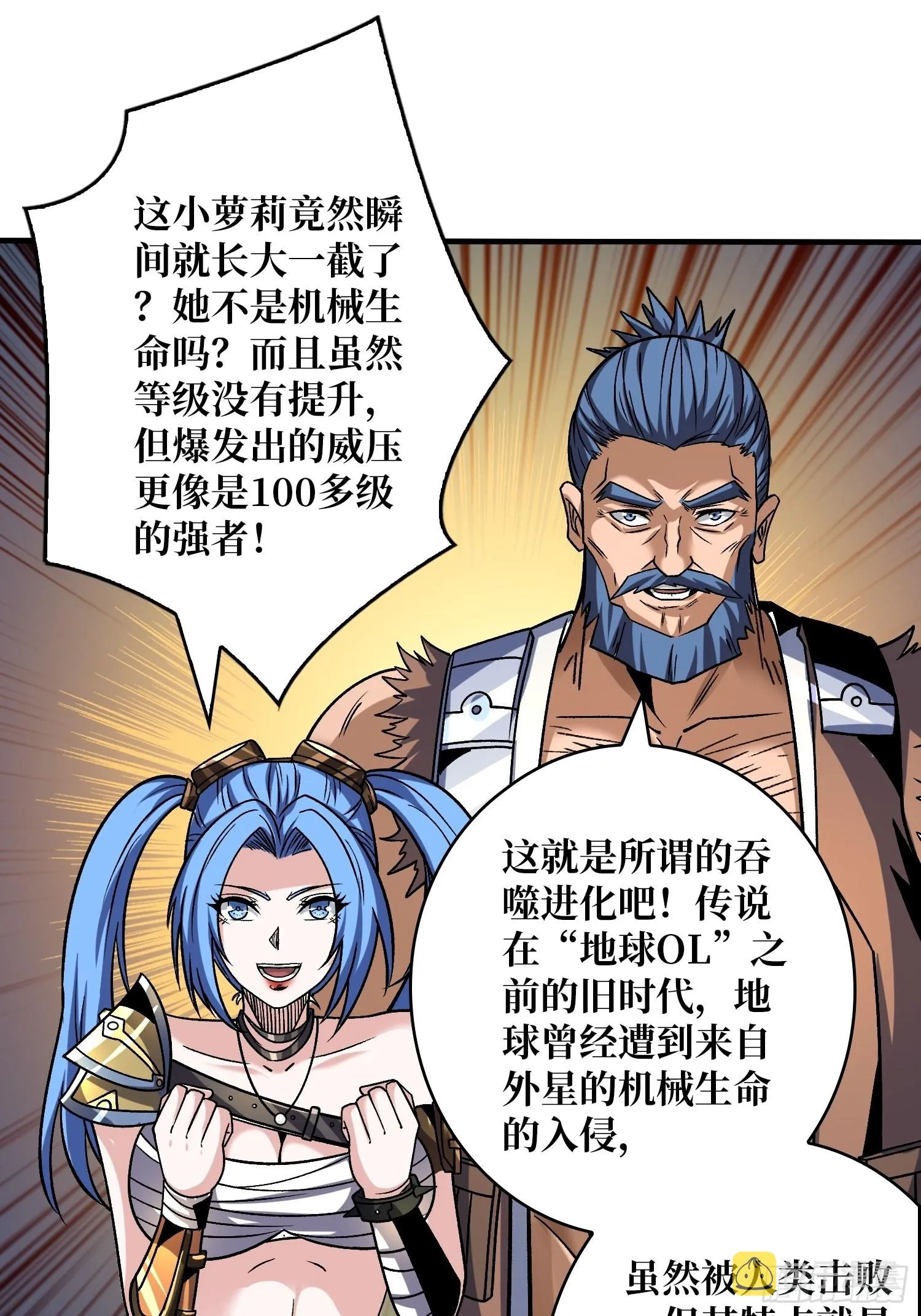 我相信 第18页