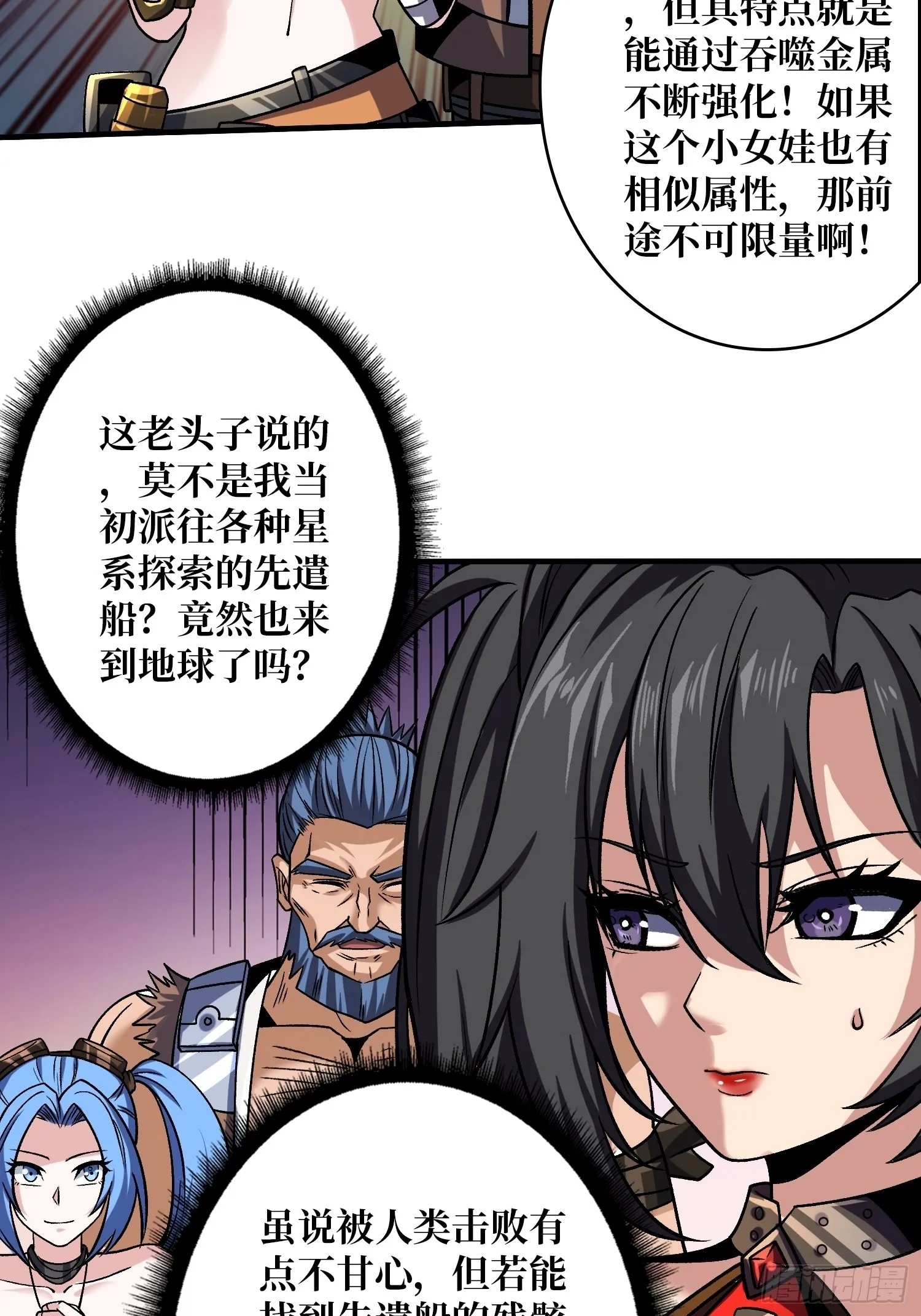 我相信 第19页
