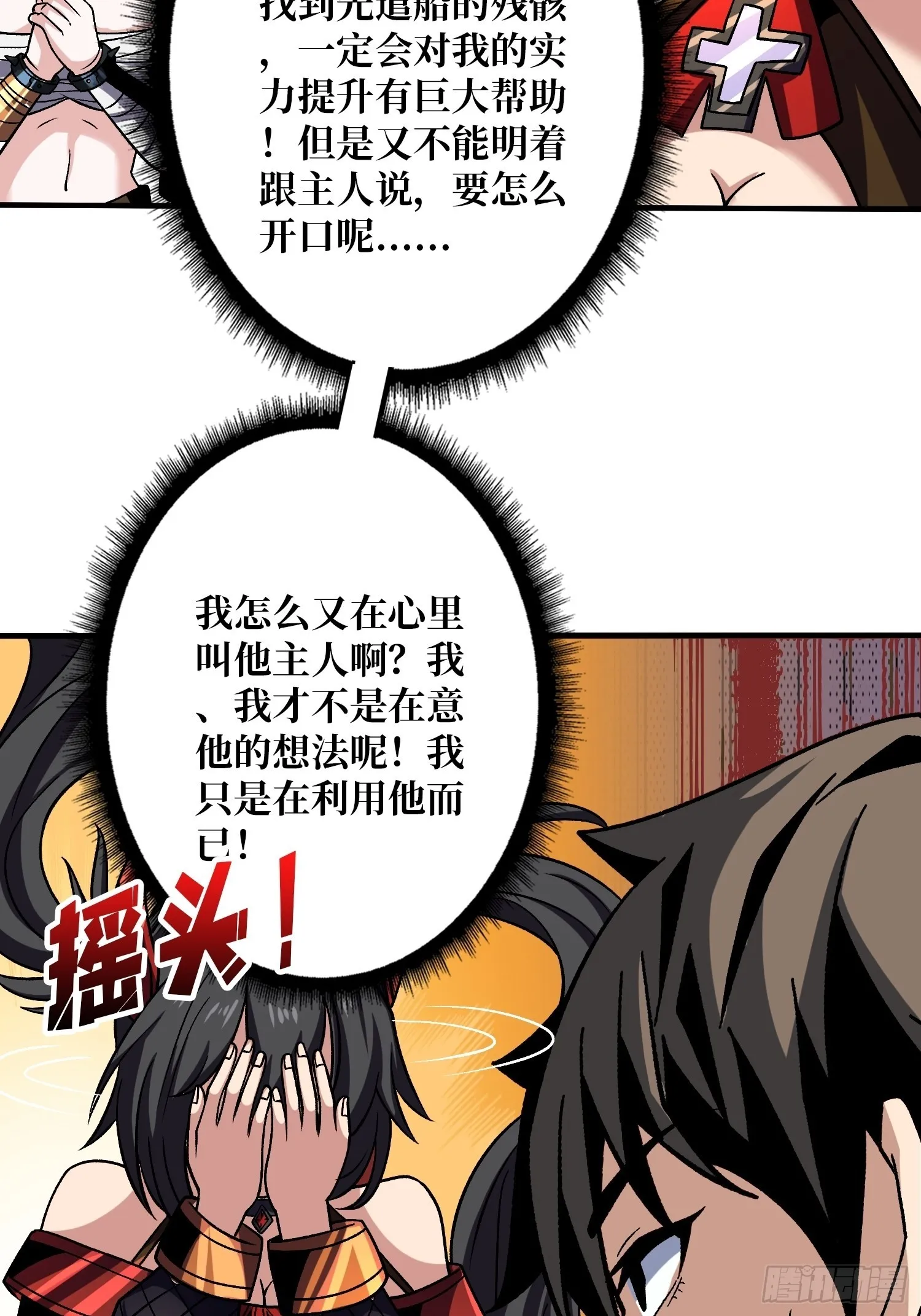 我相信 第20页