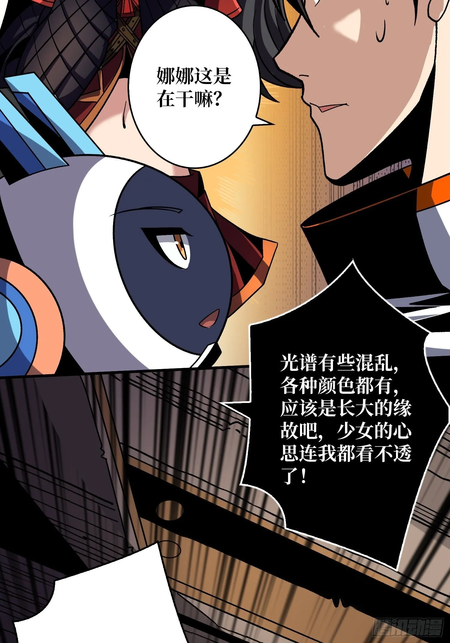 我相信 第21页