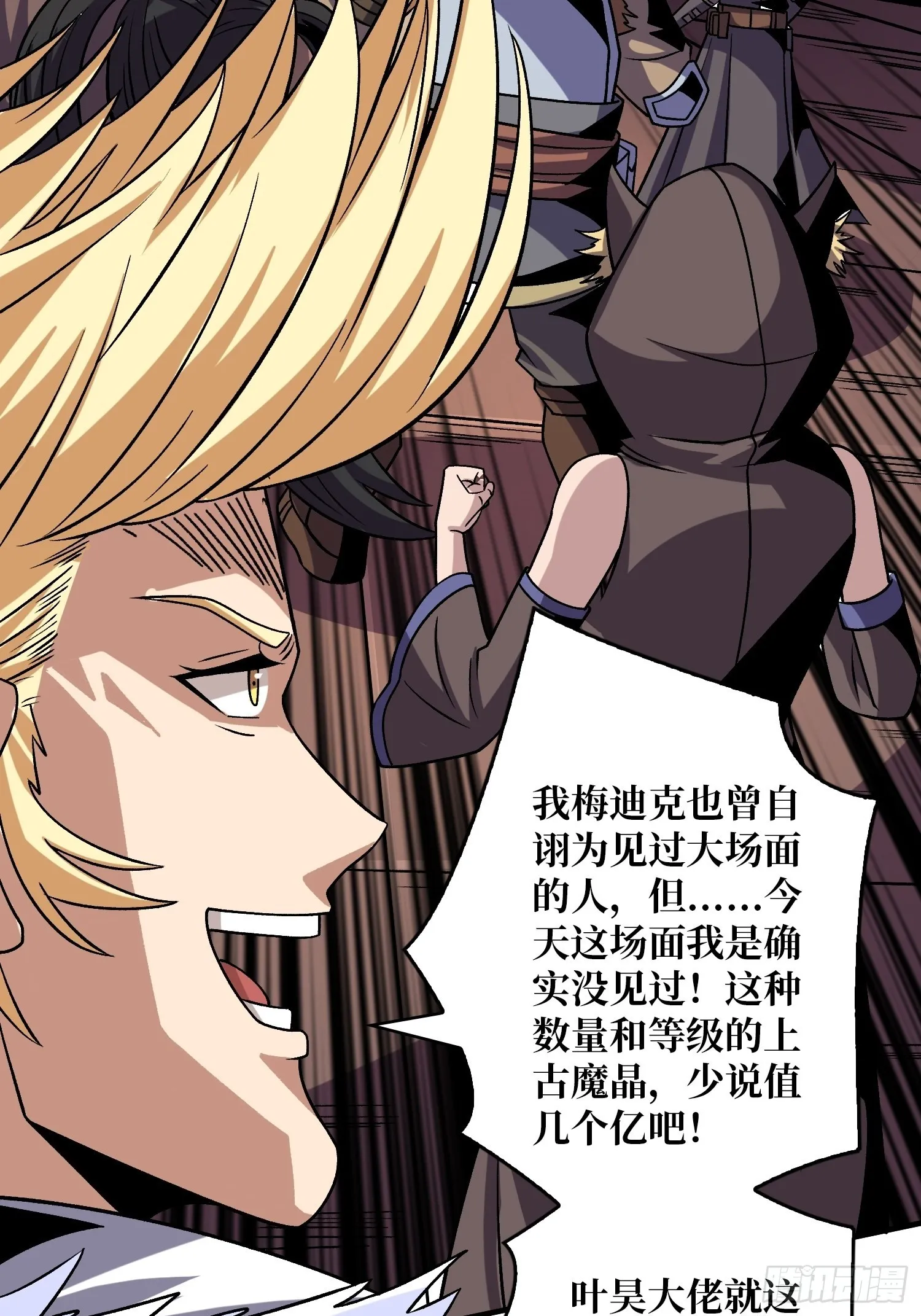 我相信 第23页