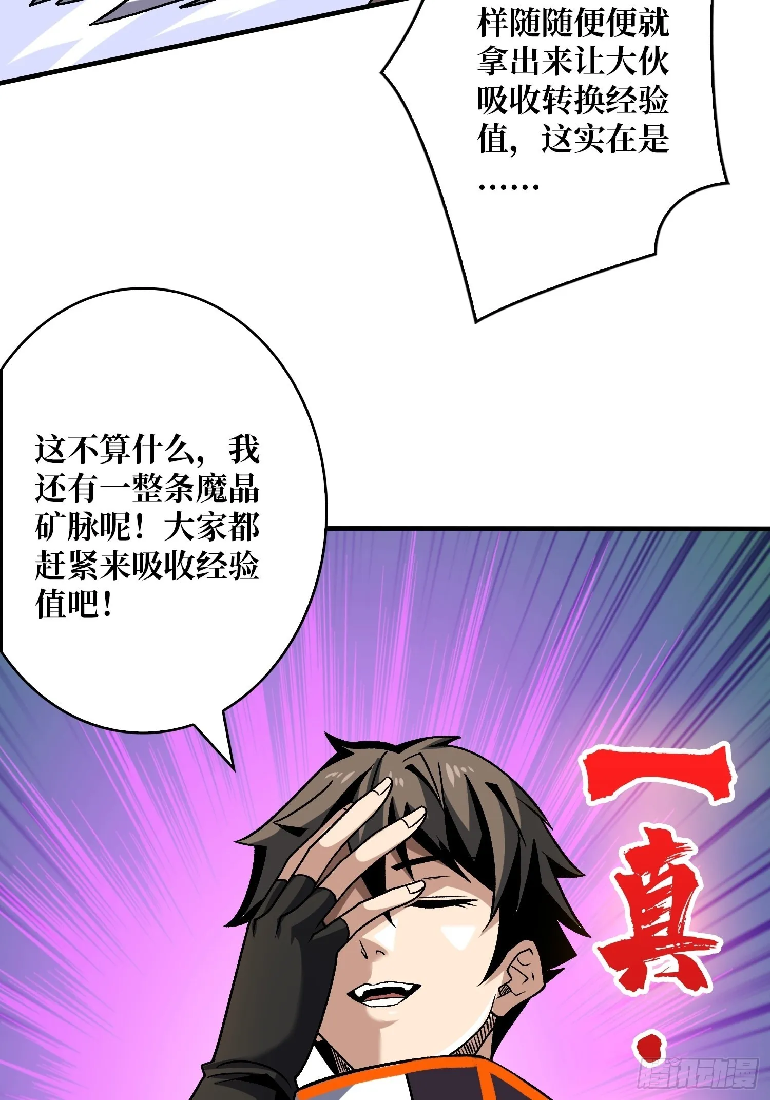 我相信 第24页