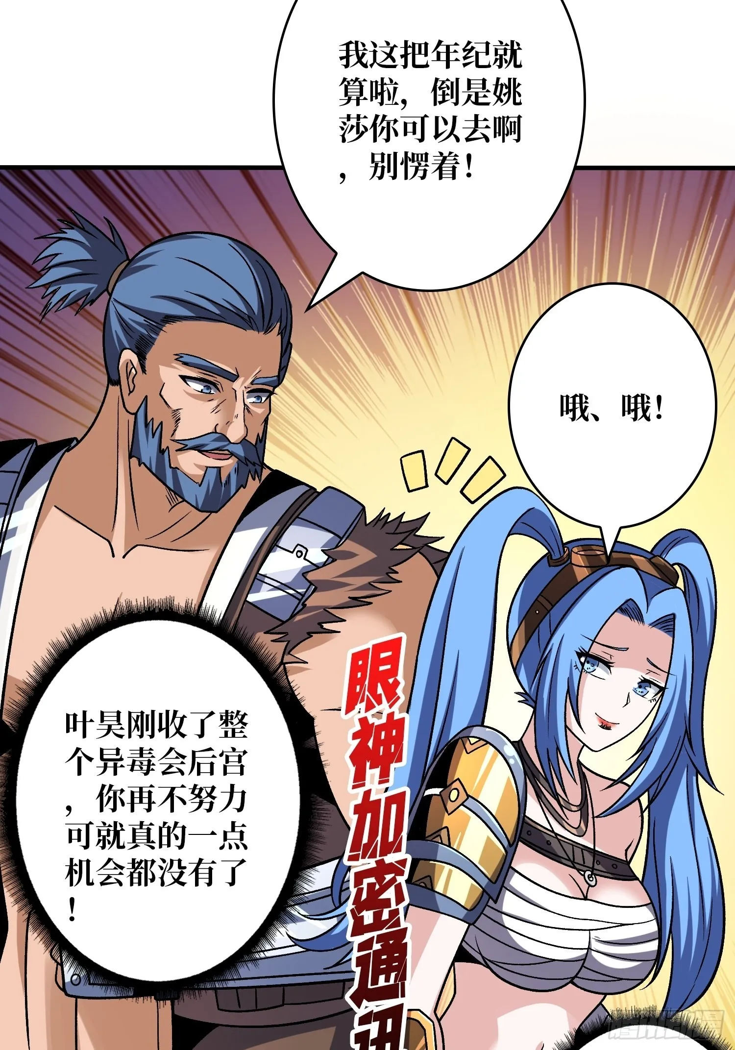 我相信 第26页