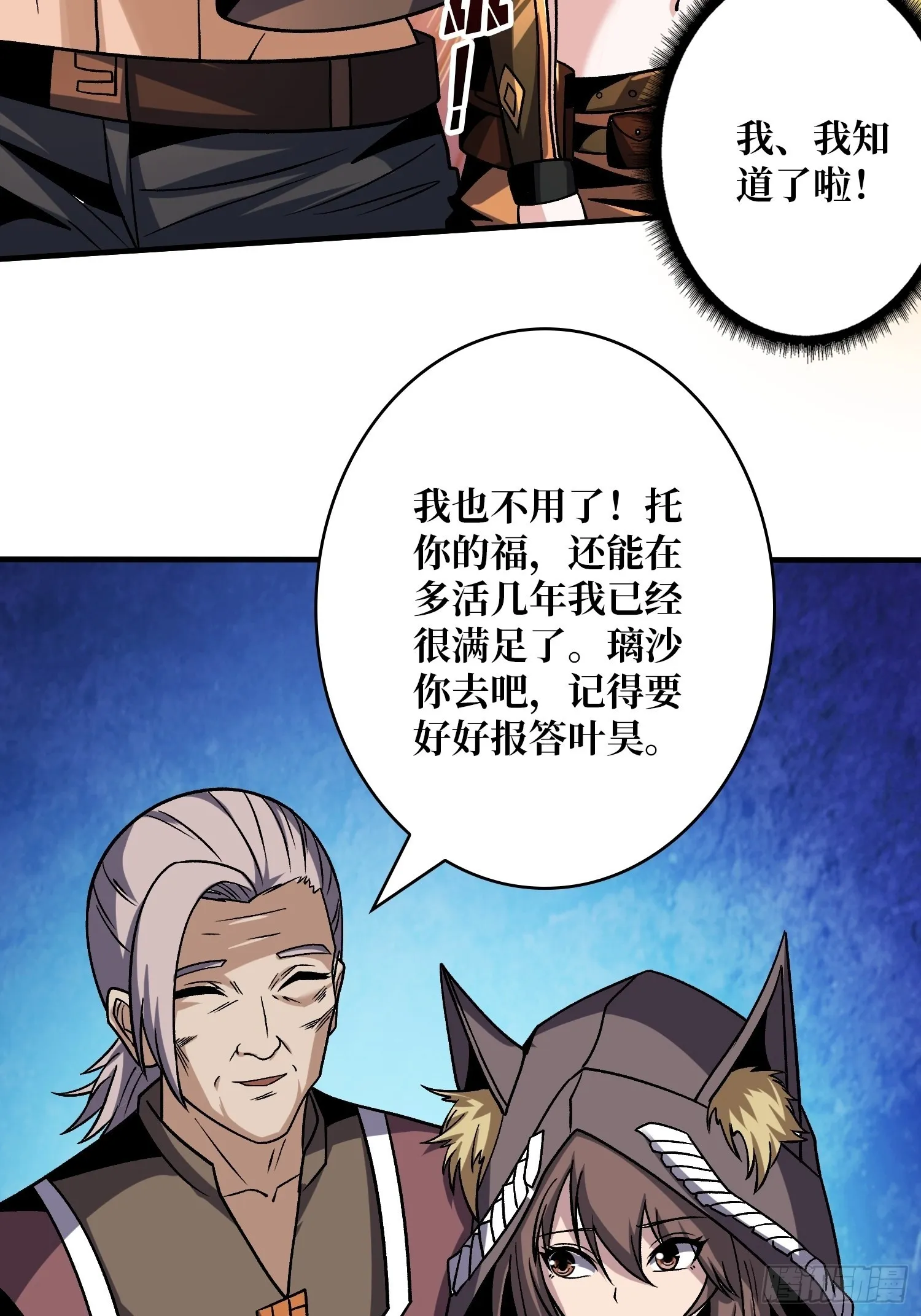 我相信 第27页