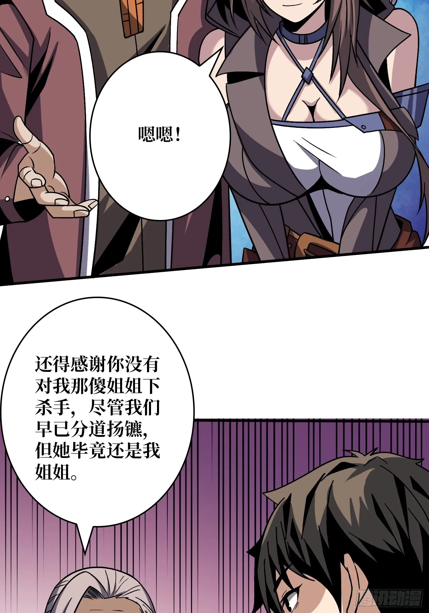 我相信 第28页