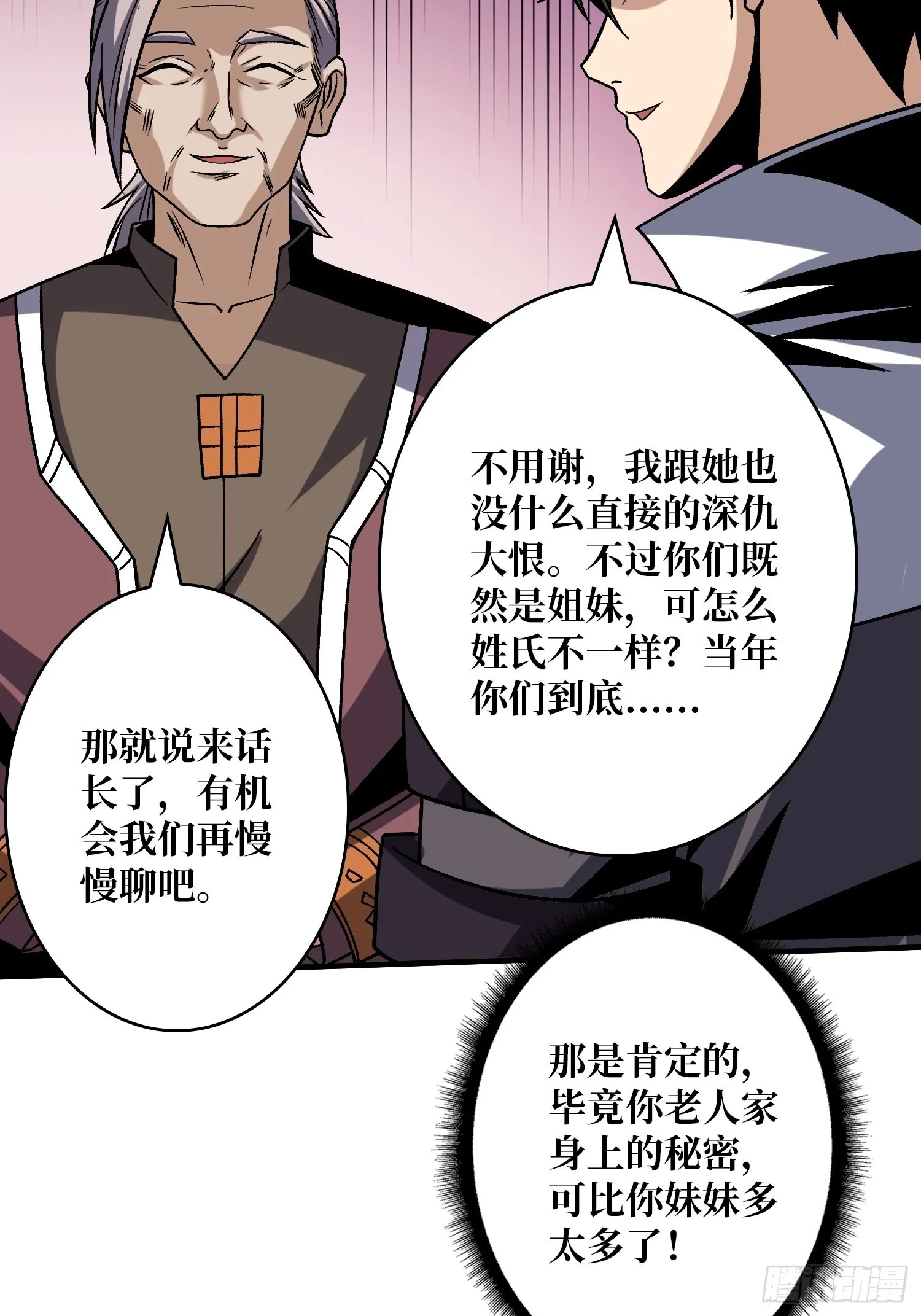 我相信 第29页