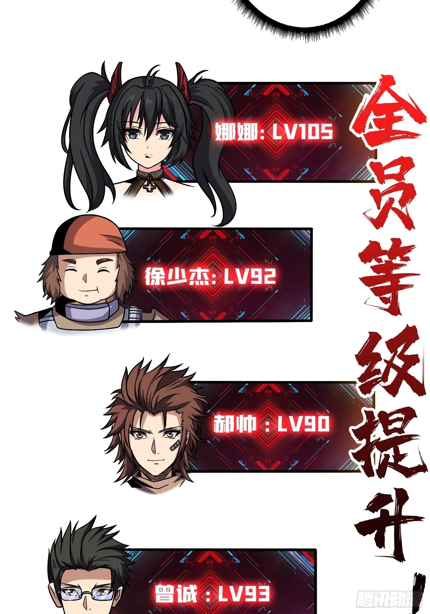 我相信 第30页