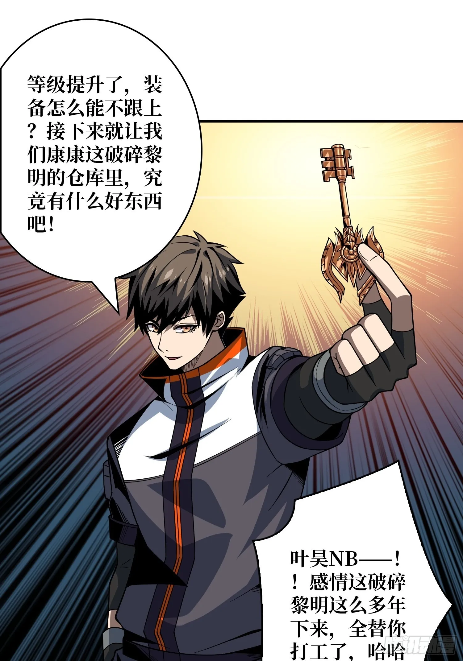 我相信 第32页