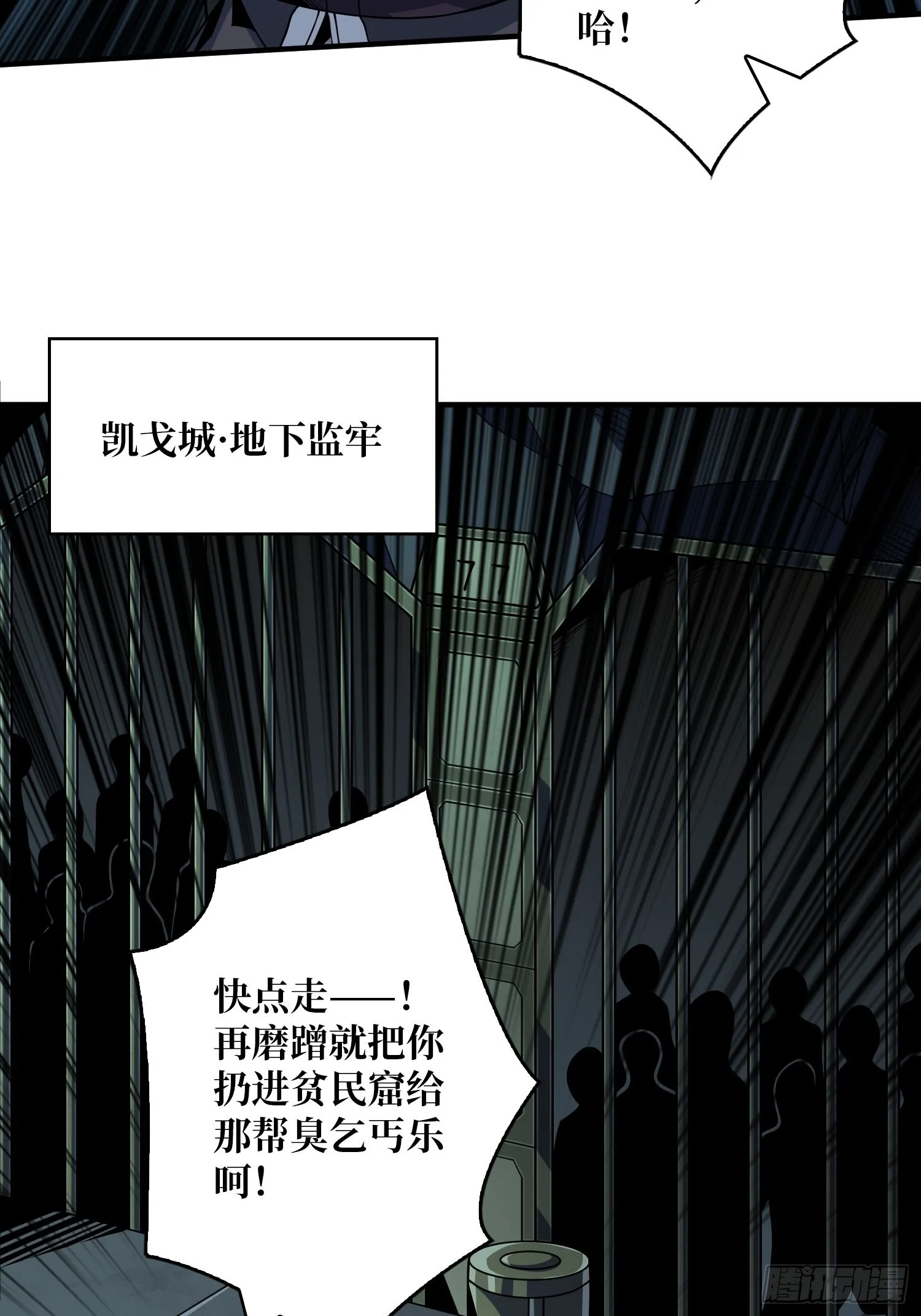 我相信 第33页