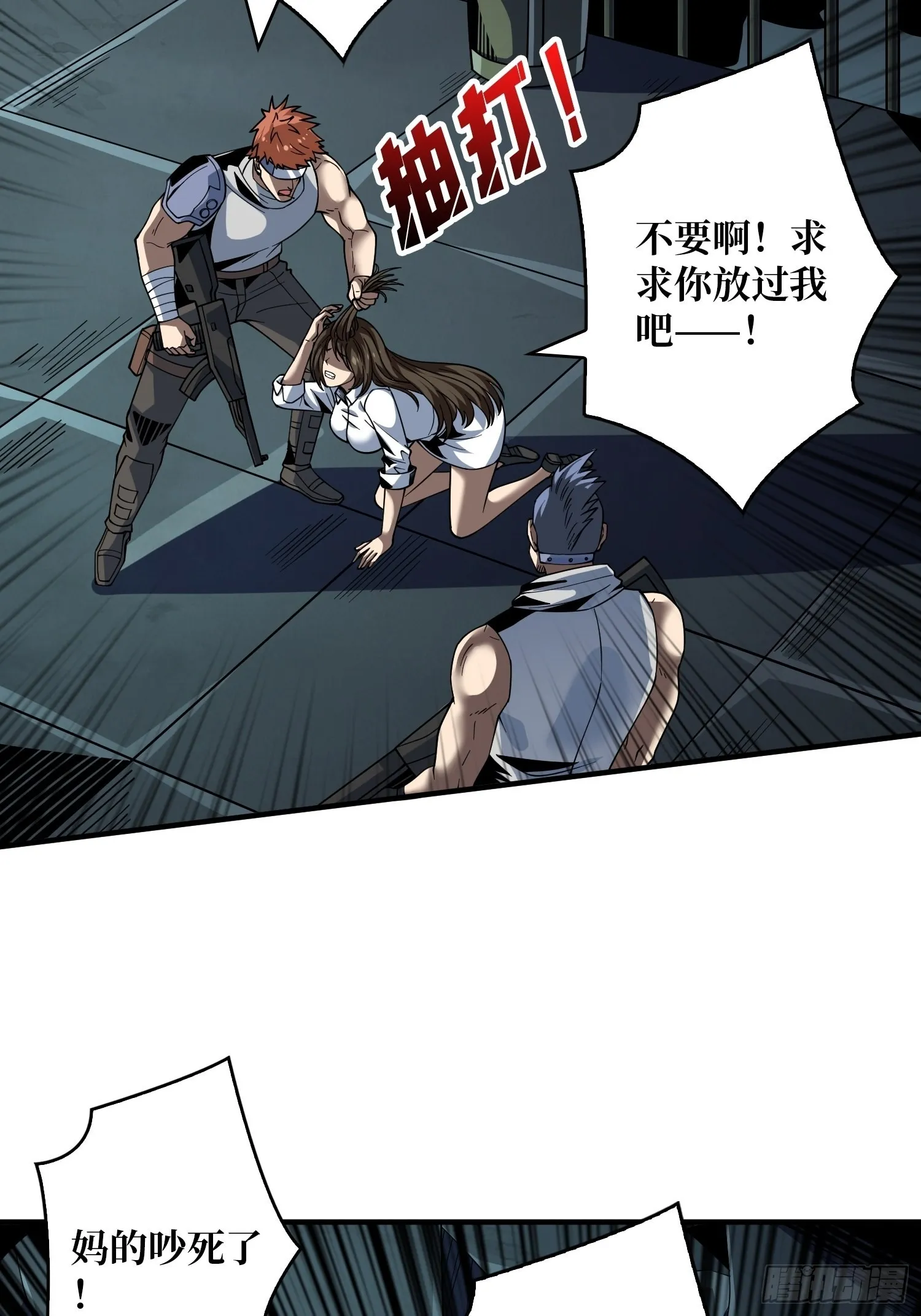 我相信 第34页