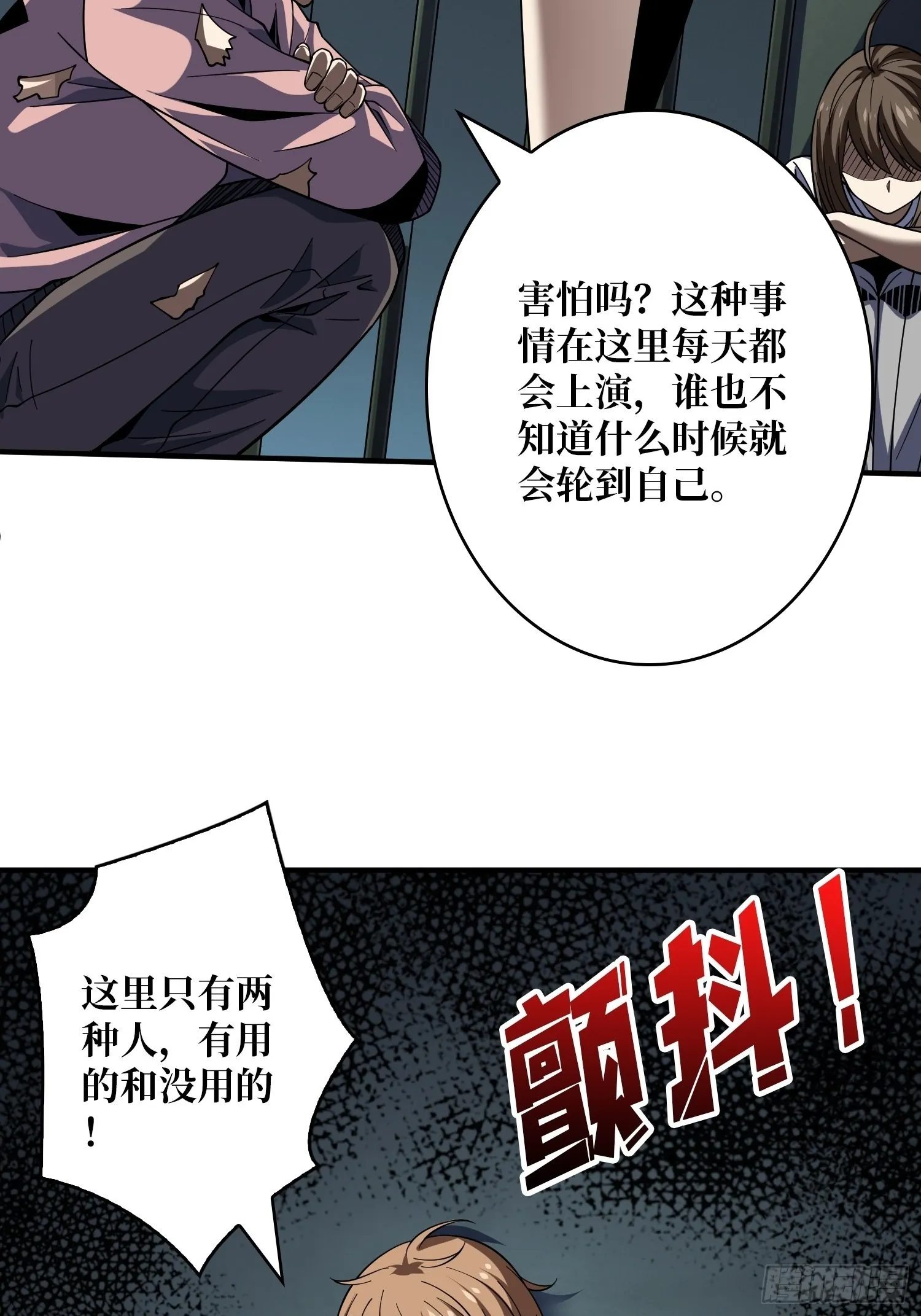 我相信 第37页