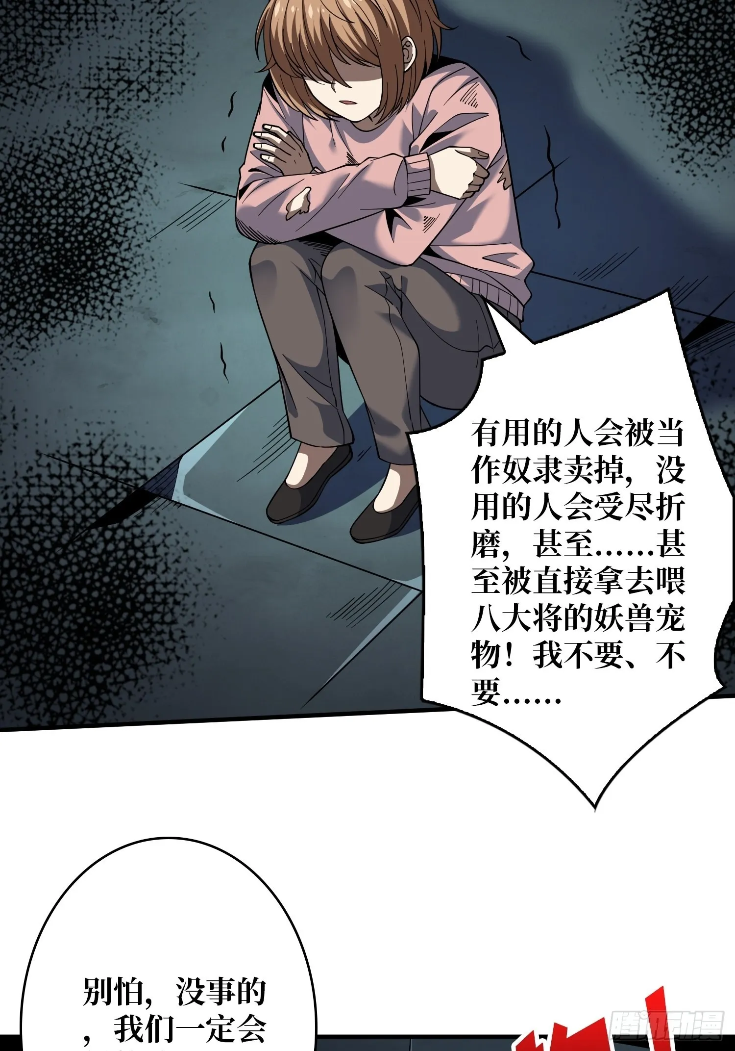 我相信 第38页