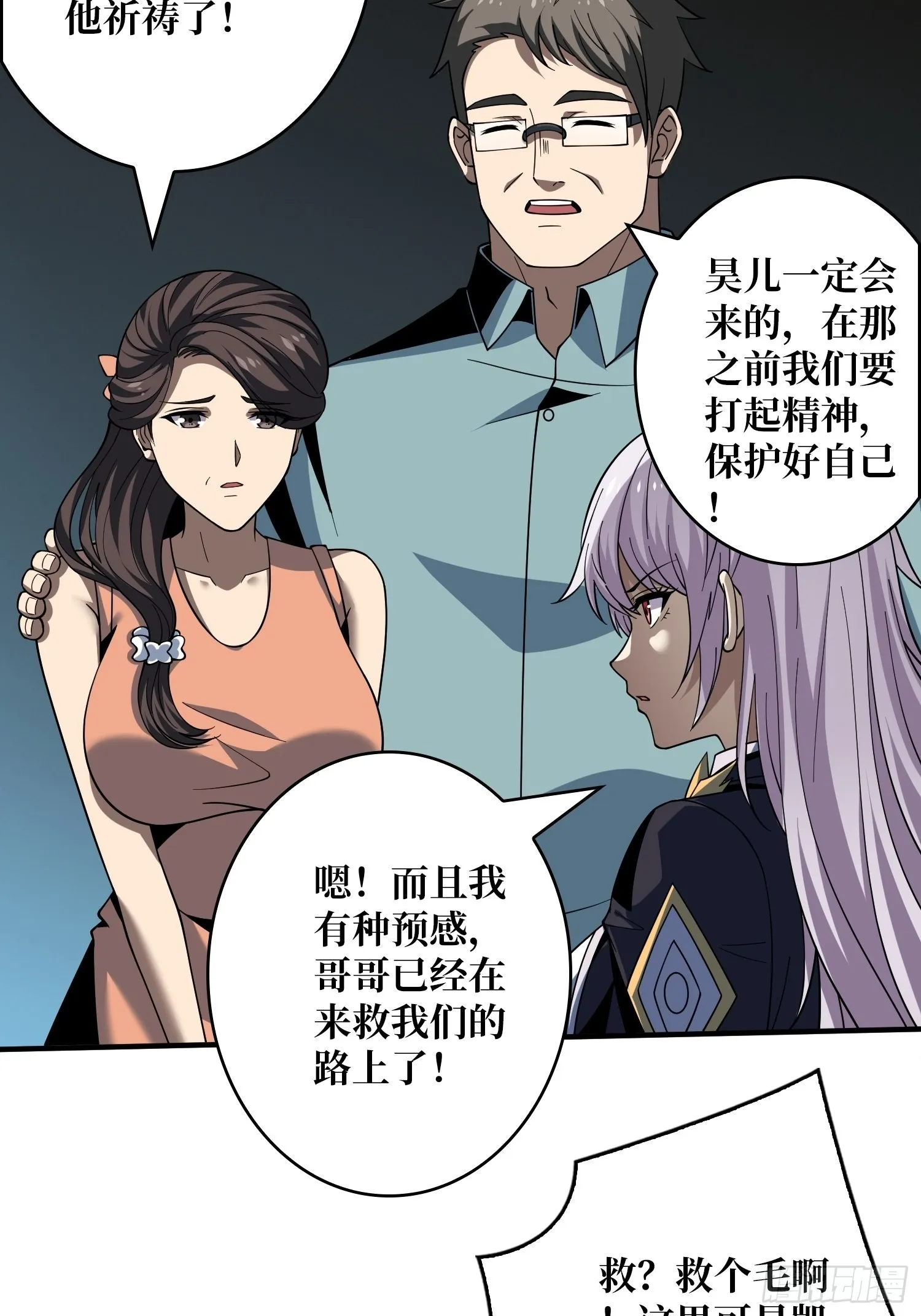 我相信 第42页