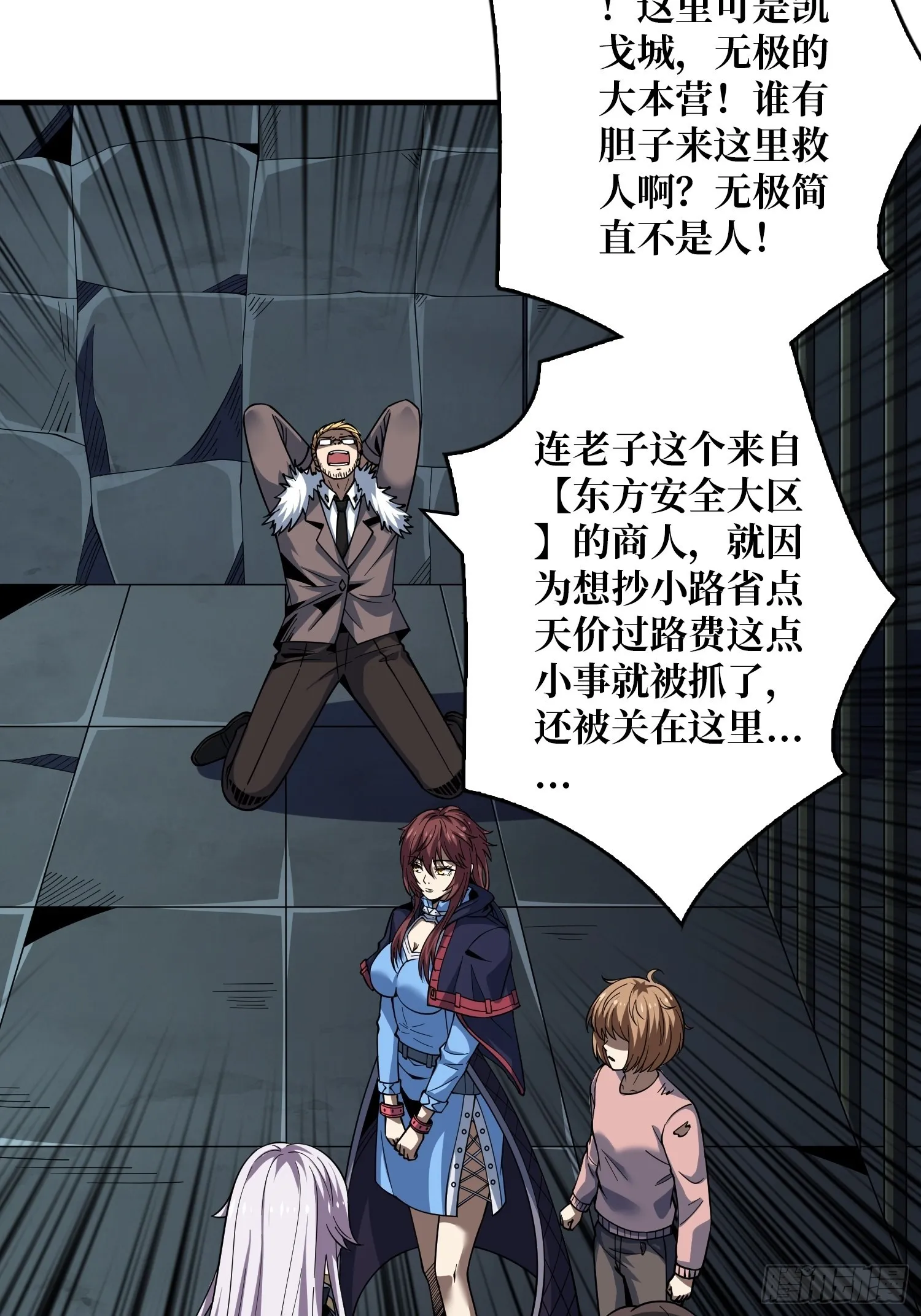 我相信 第43页