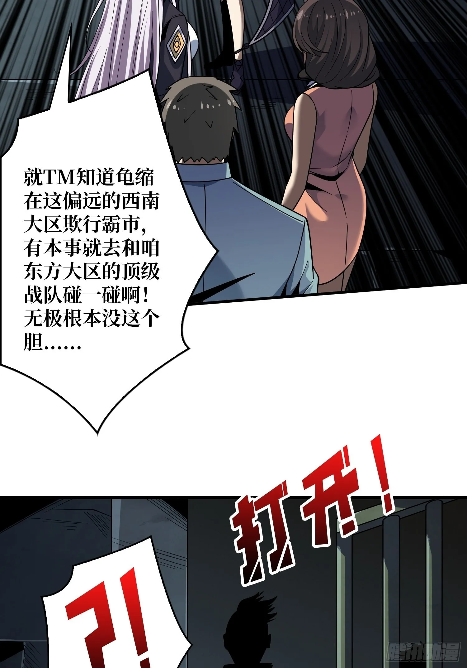 我相信 第44页
