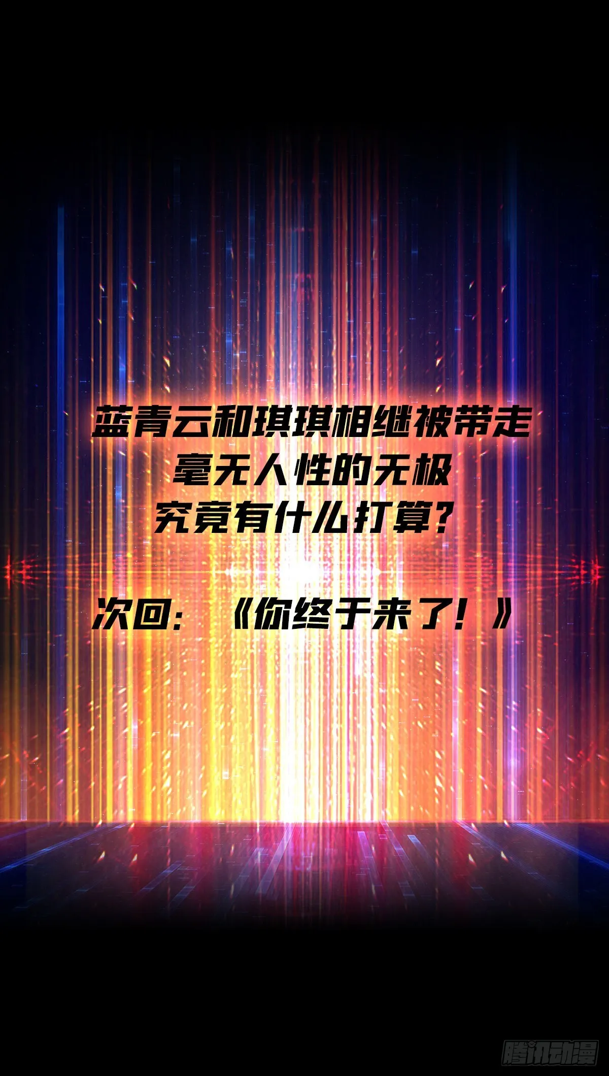 我相信 第50页