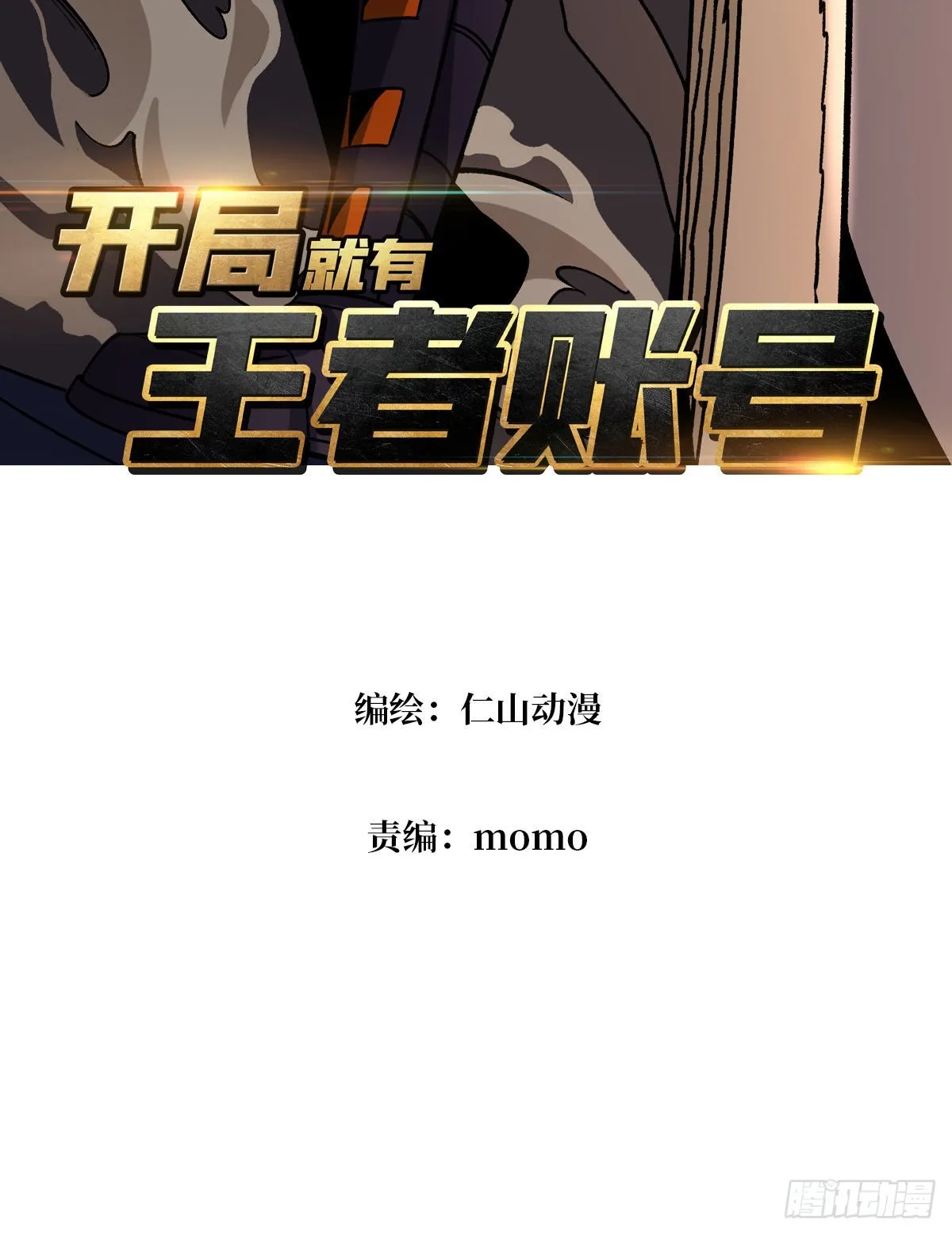 难上加男的蓝青云 第3页
