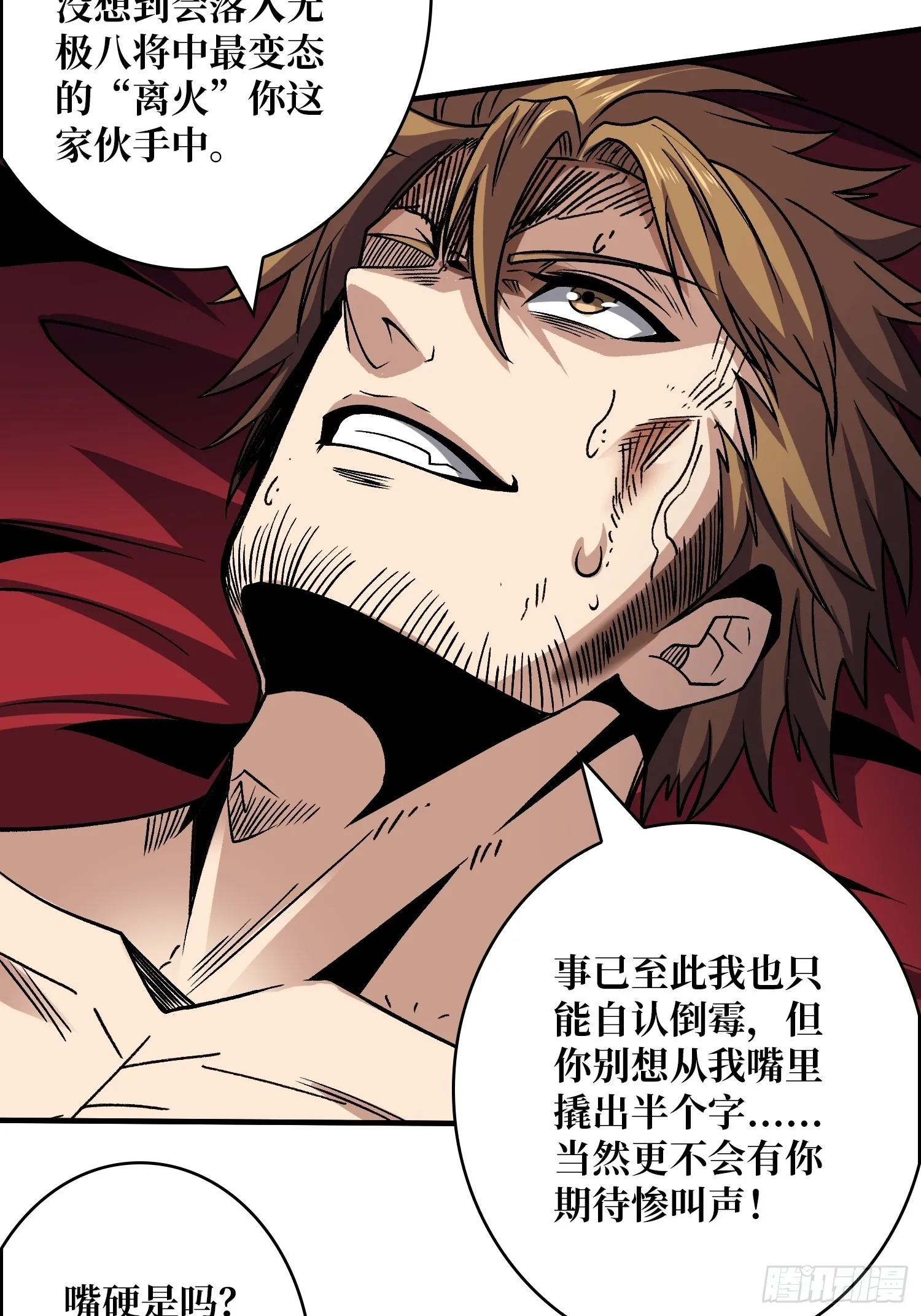 难上加男的蓝青云 第9页