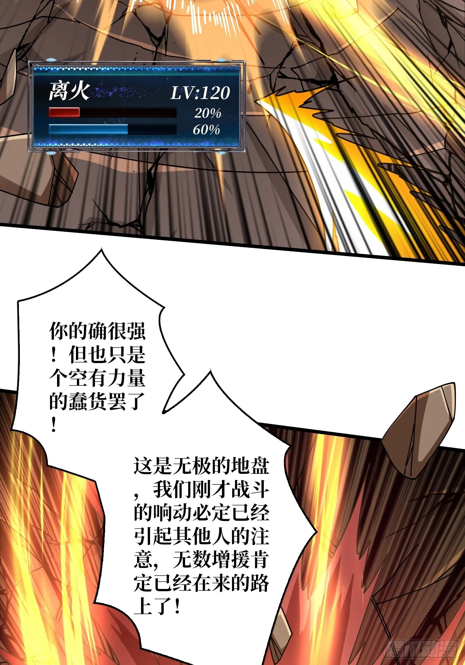 难上加男的蓝青云 第39页