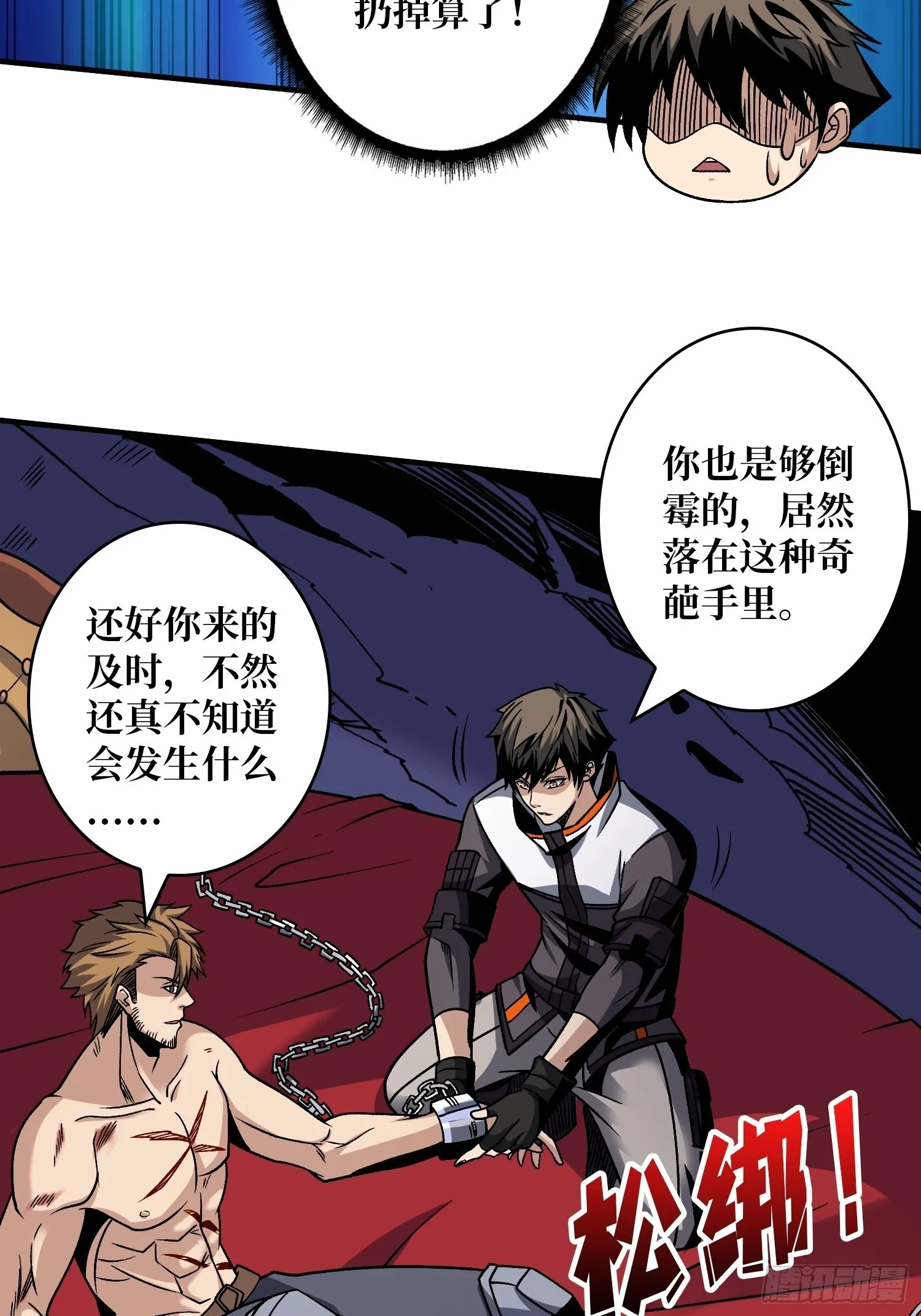 难上加男的蓝青云 第54页