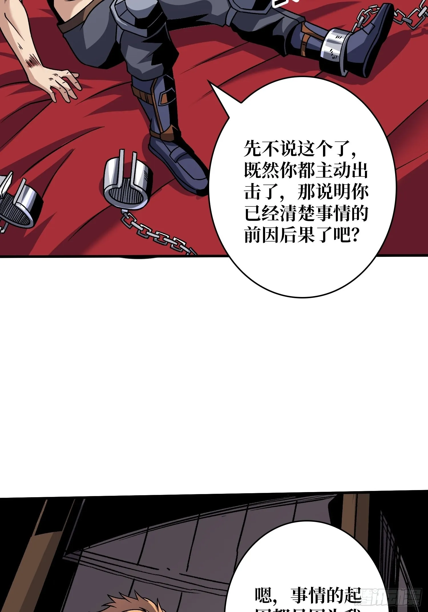 难上加男的蓝青云 第55页