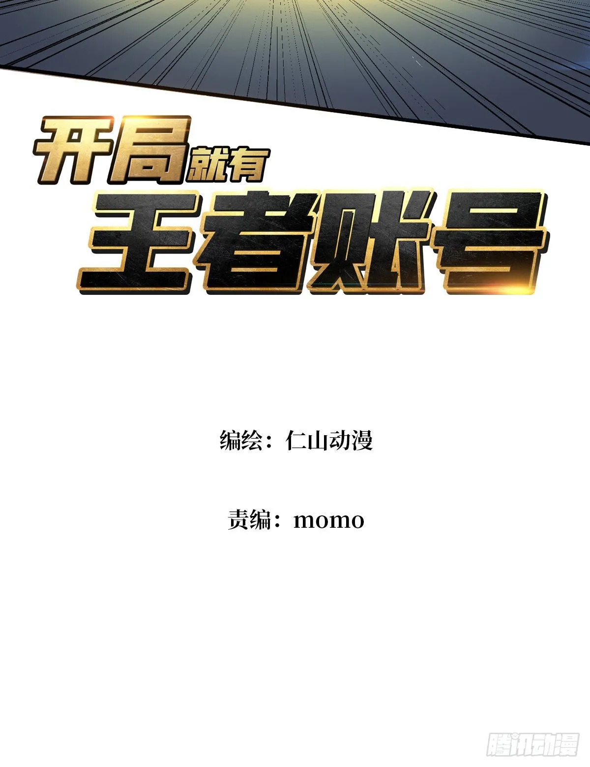 经不起考验的人性 第3页