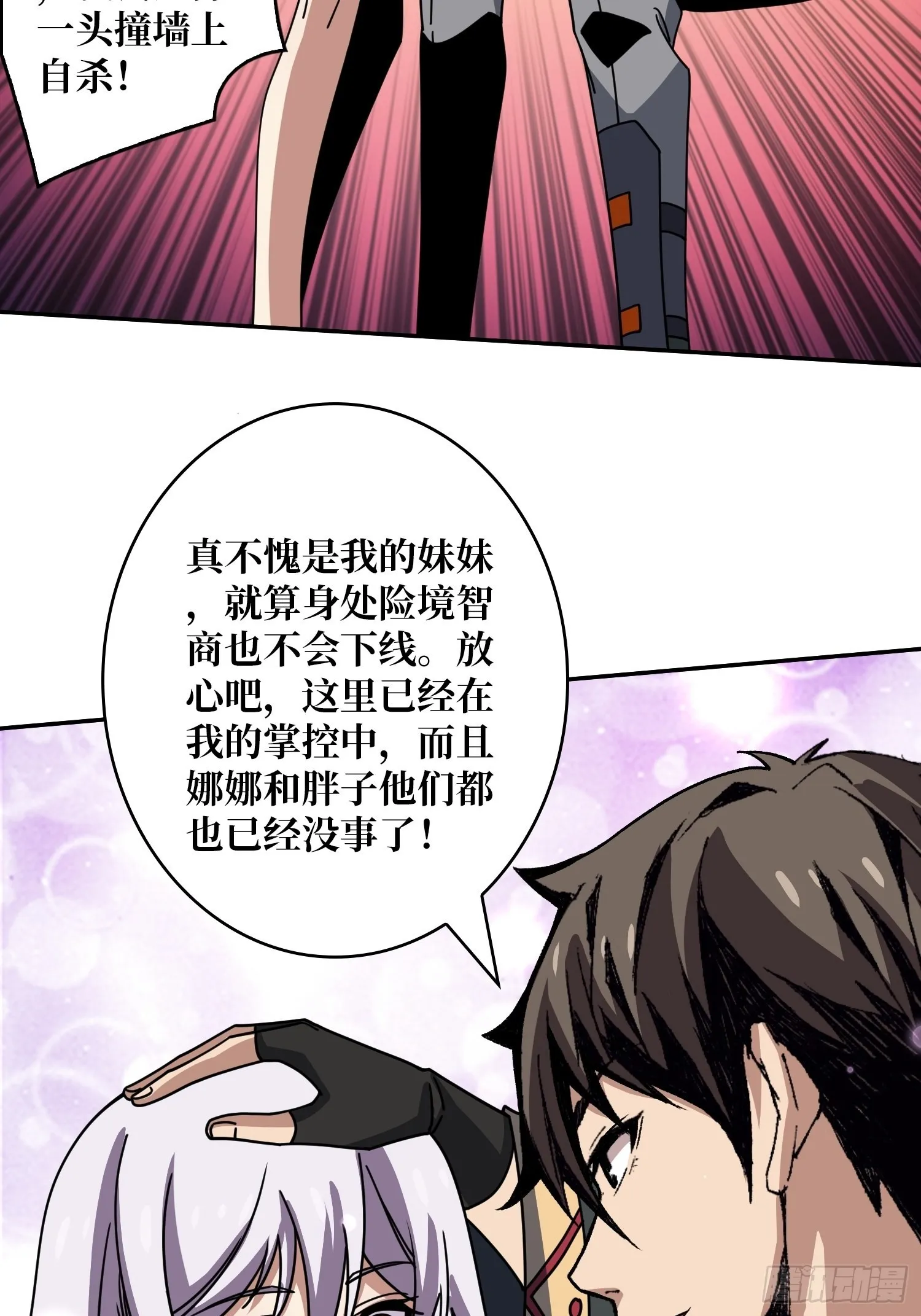 经不起考验的人性 第6页