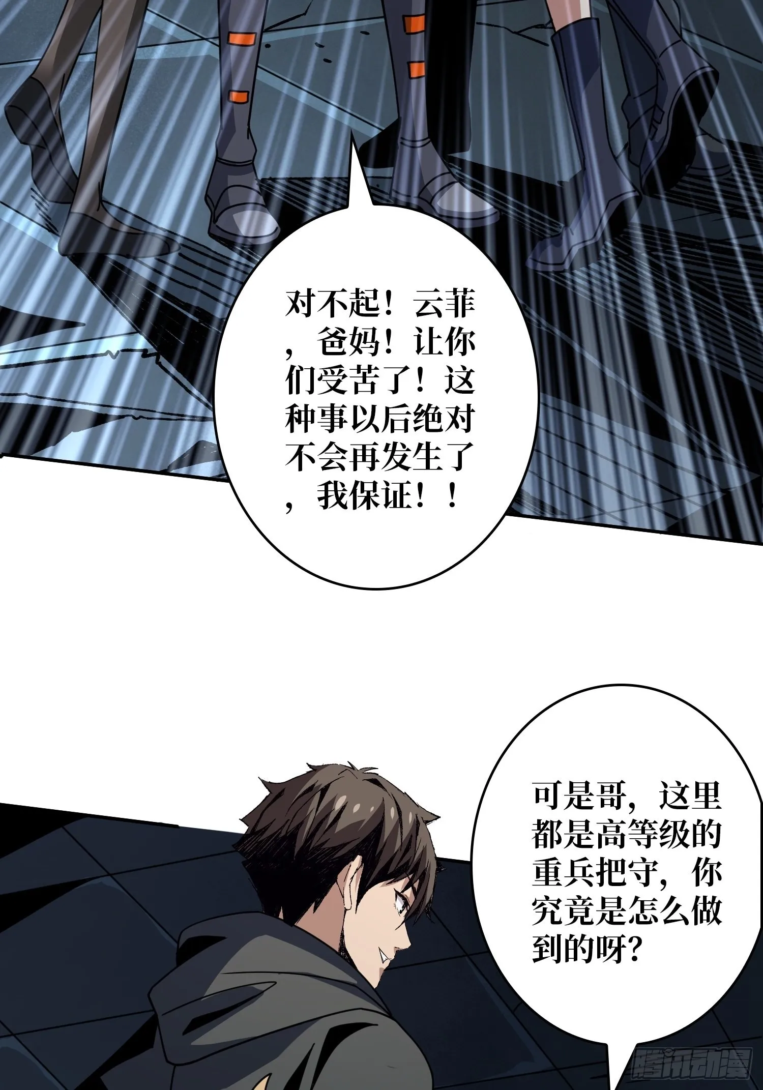 经不起考验的人性 第10页