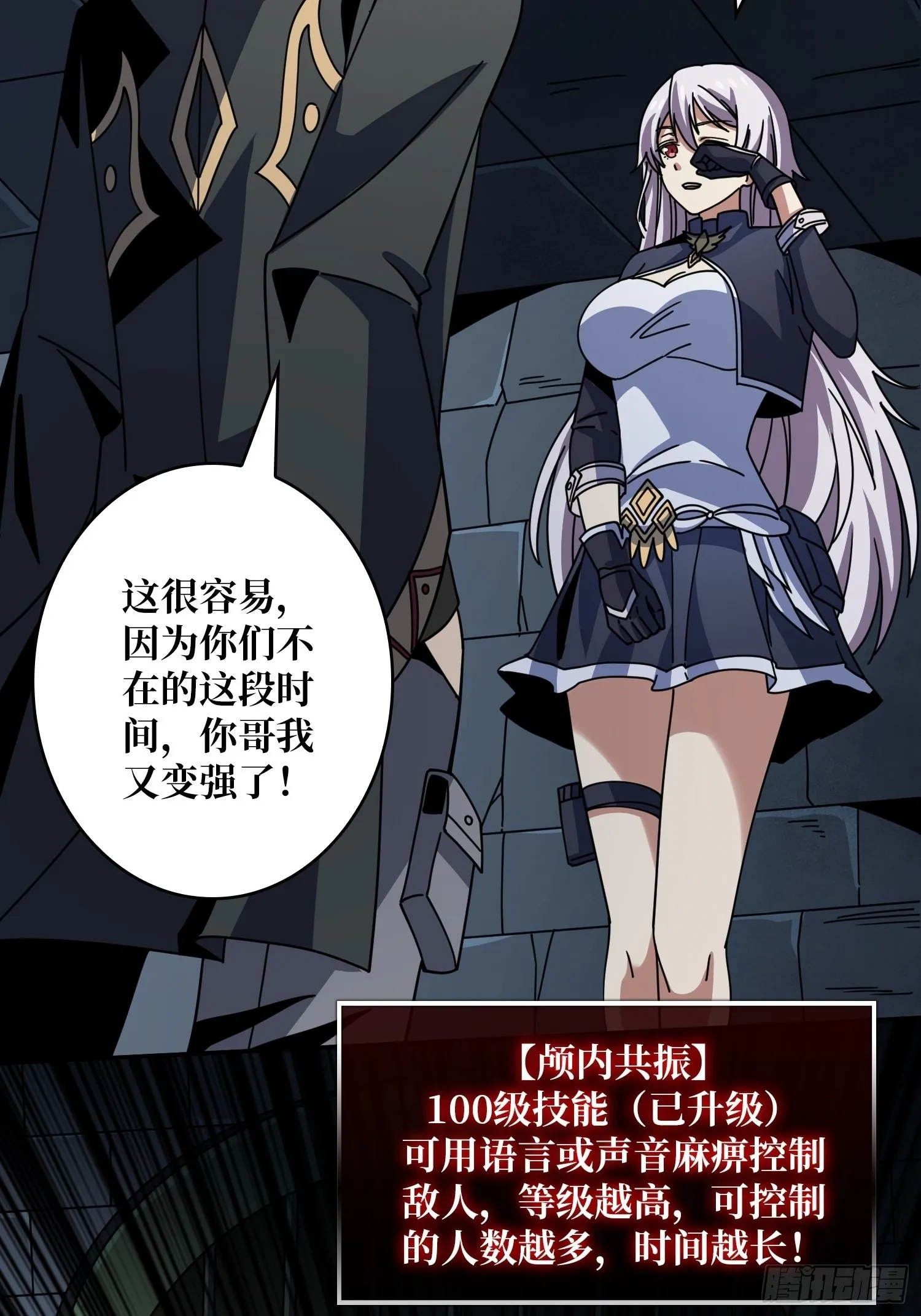 经不起考验的人性 第11页