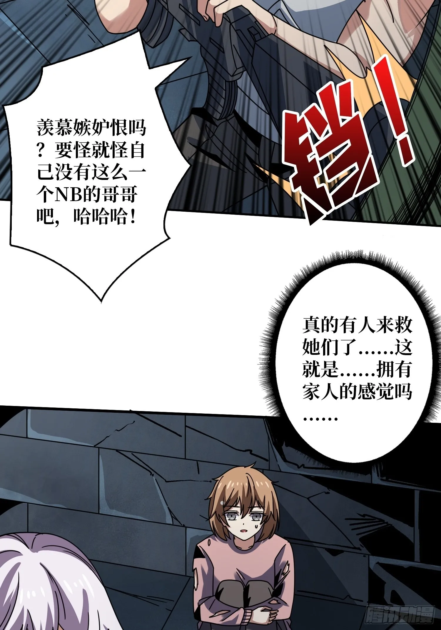 经不起考验的人性 第13页