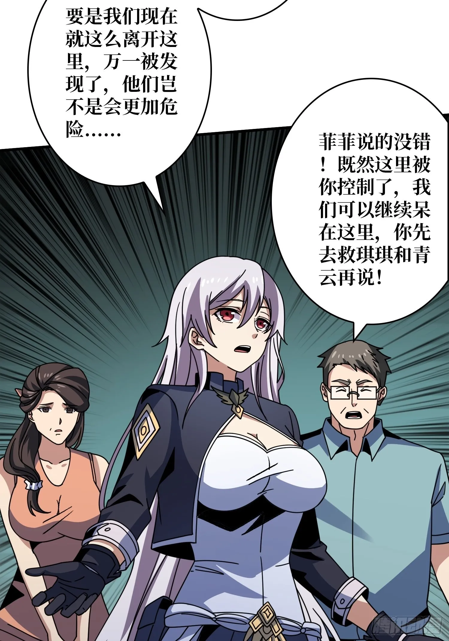 经不起考验的人性 第15页
