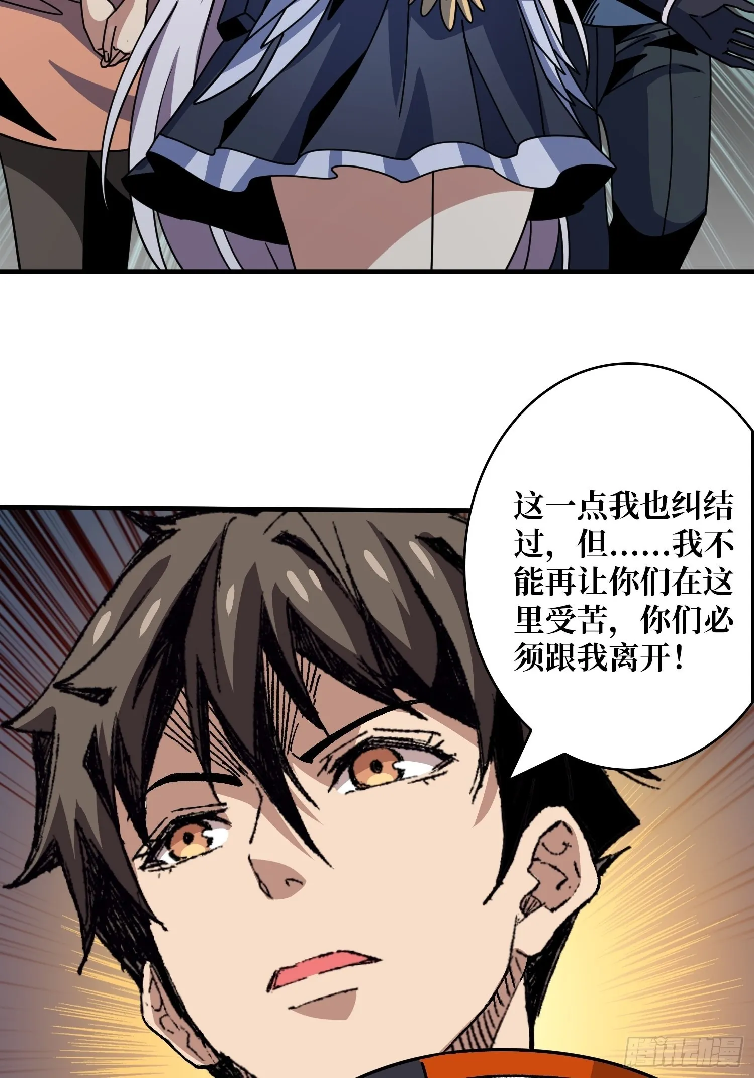 经不起考验的人性 第16页