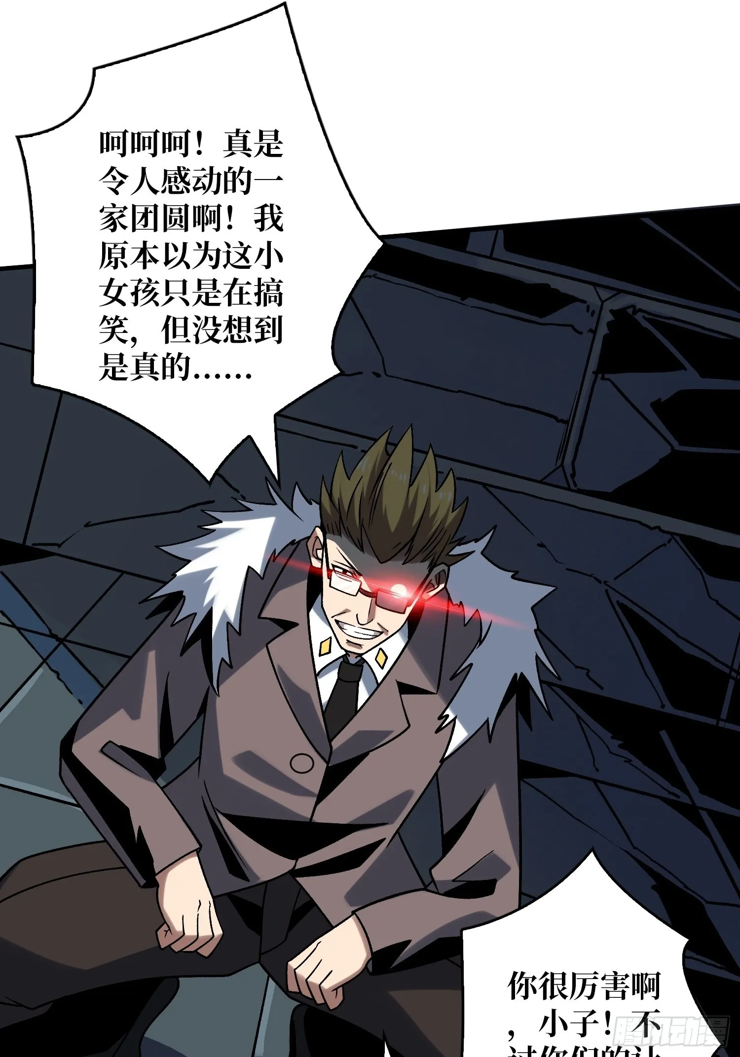 经不起考验的人性 第18页