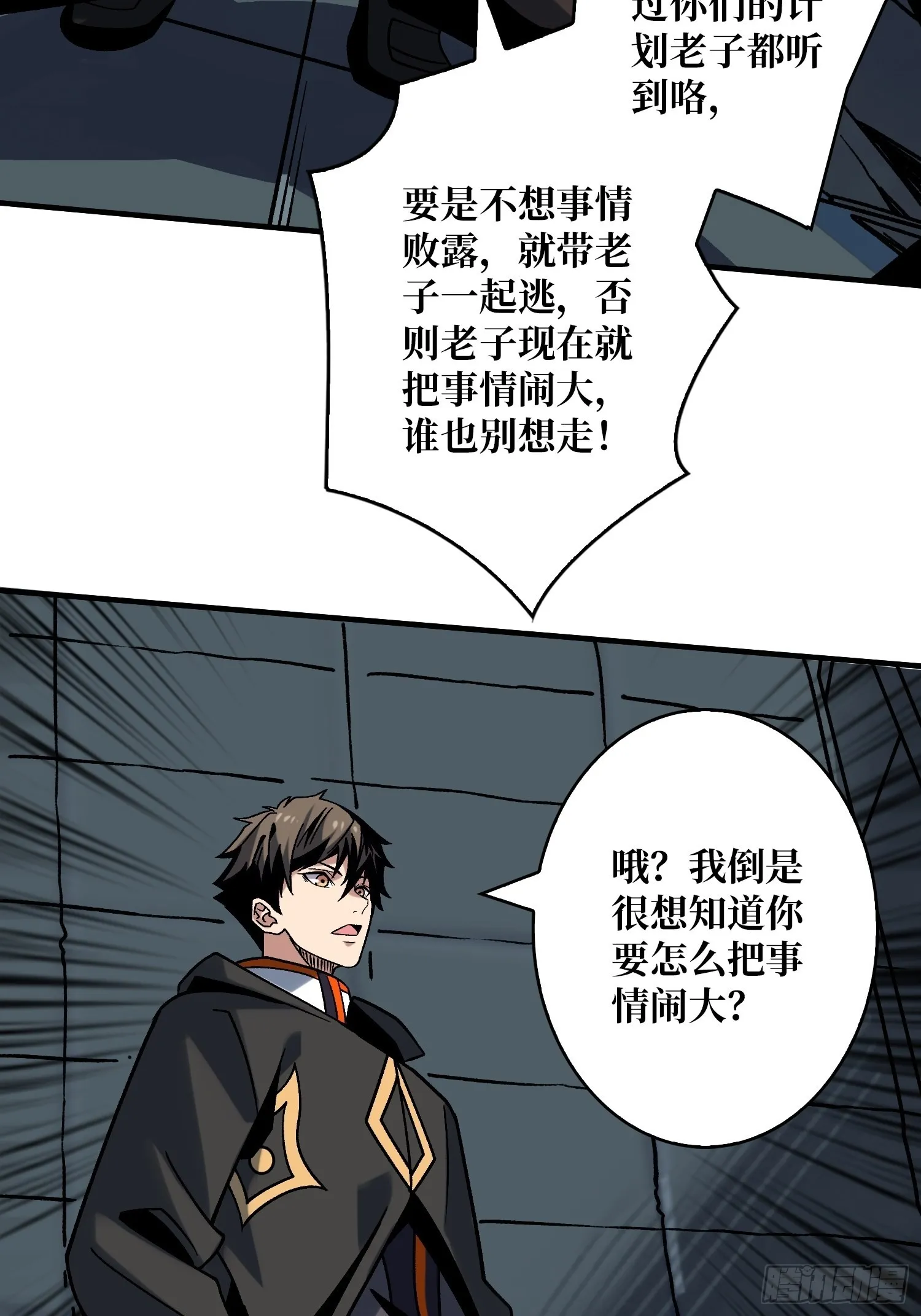 经不起考验的人性 第19页