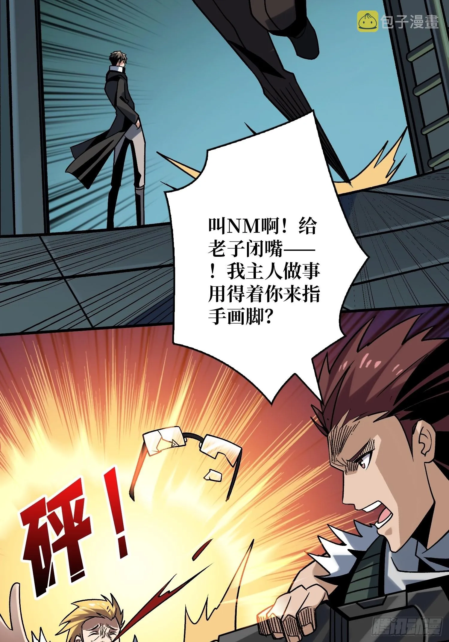 经不起考验的人性 第22页
